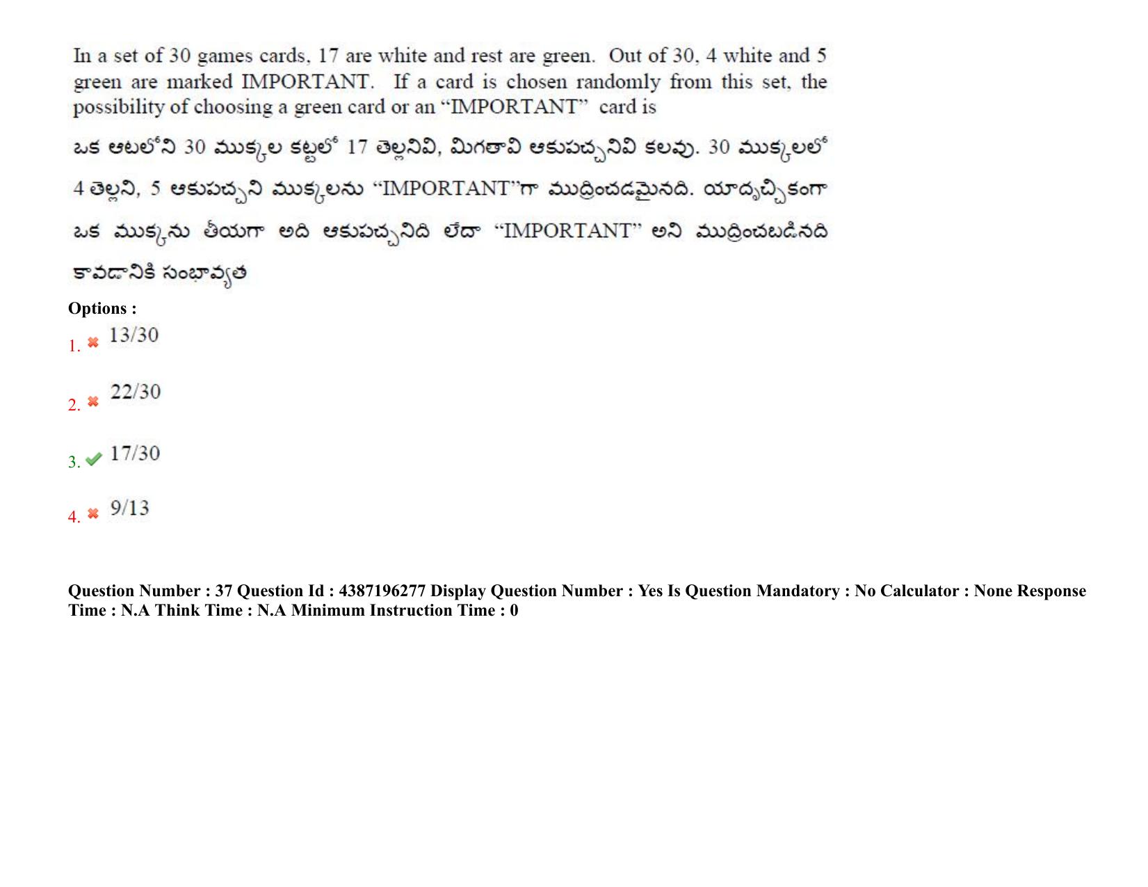 AP EAPCET 2022 - 07th July 2022 - ENGINEERING Question Paper With Preliminary Keys Shift 1 - Page 25