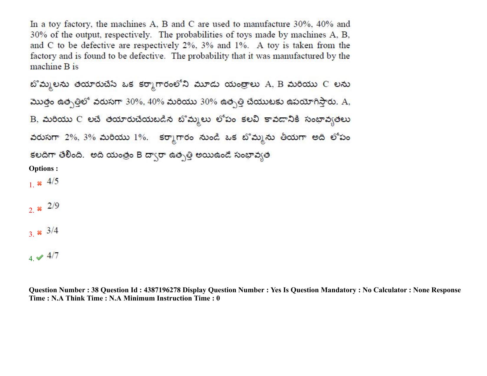 AP EAPCET 2022 - 07th July 2022 - ENGINEERING Question Paper With Preliminary Keys Shift 1 - Page 26
