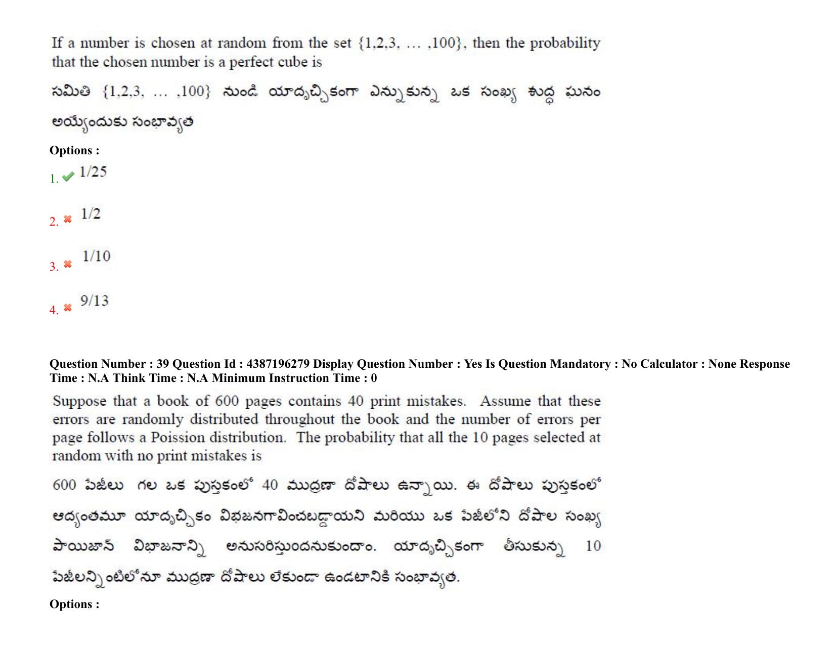 AP EAPCET 2022 - 07th July 2022 - ENGINEERING Question Paper With Preliminary Keys Shift 1 - Page 27