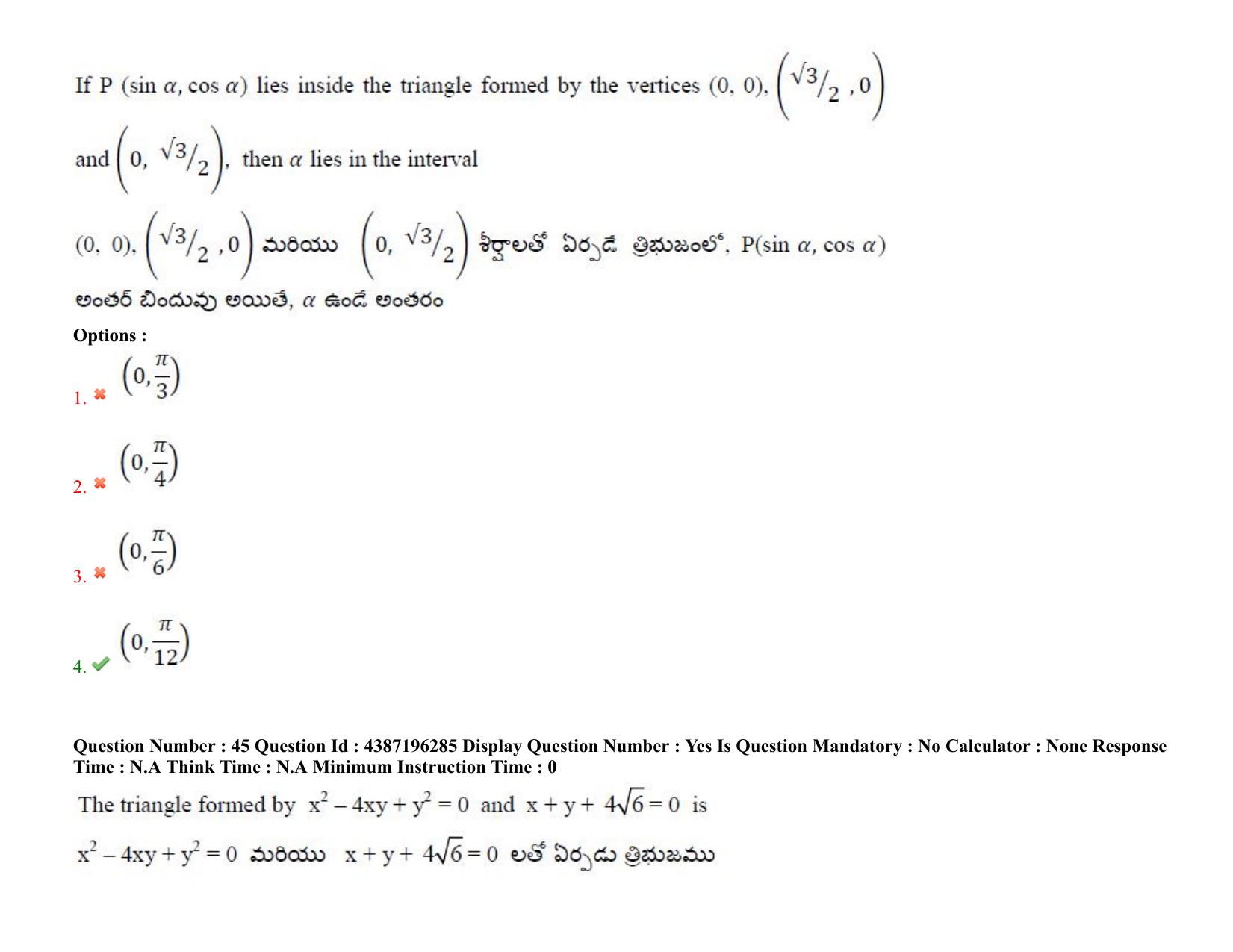 AP EAPCET 2022 - 07th July 2022 - ENGINEERING Question Paper With Preliminary Keys Shift 1 - Page 31