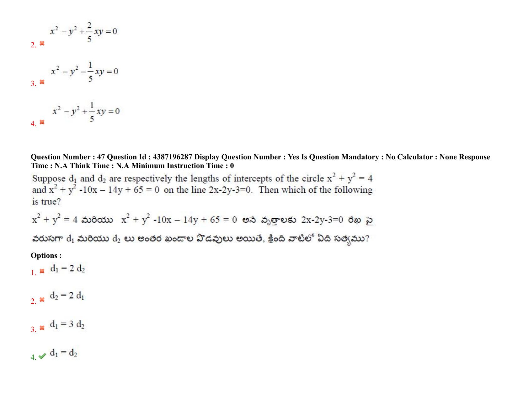 AP EAPCET 2022 - 07th July 2022 - ENGINEERING Question Paper With Preliminary Keys Shift 1 - Page 33