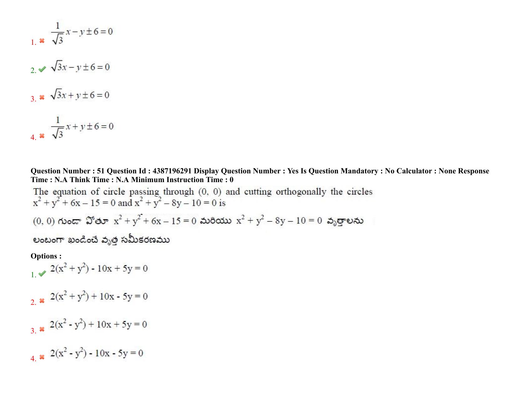 AP EAPCET 2022 - 07th July 2022 - ENGINEERING Question Paper With Preliminary Keys Shift 1 - Page 36