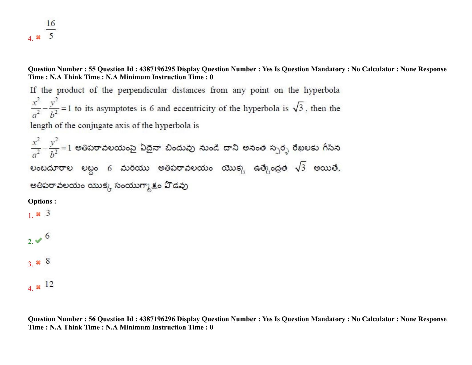 AP EAPCET 2022 - 07th July 2022 - ENGINEERING Question Paper With Preliminary Keys Shift 1 - Page 39