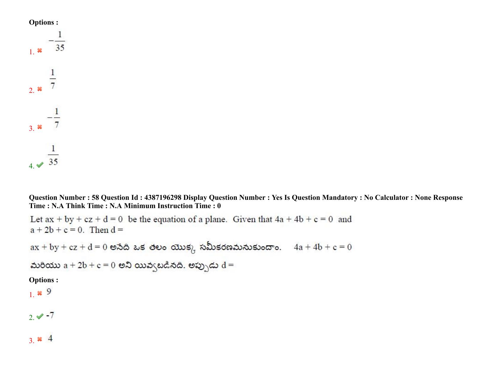 AP EAPCET 2022 - 07th July 2022 - ENGINEERING Question Paper With Preliminary Keys Shift 1 - Page 41