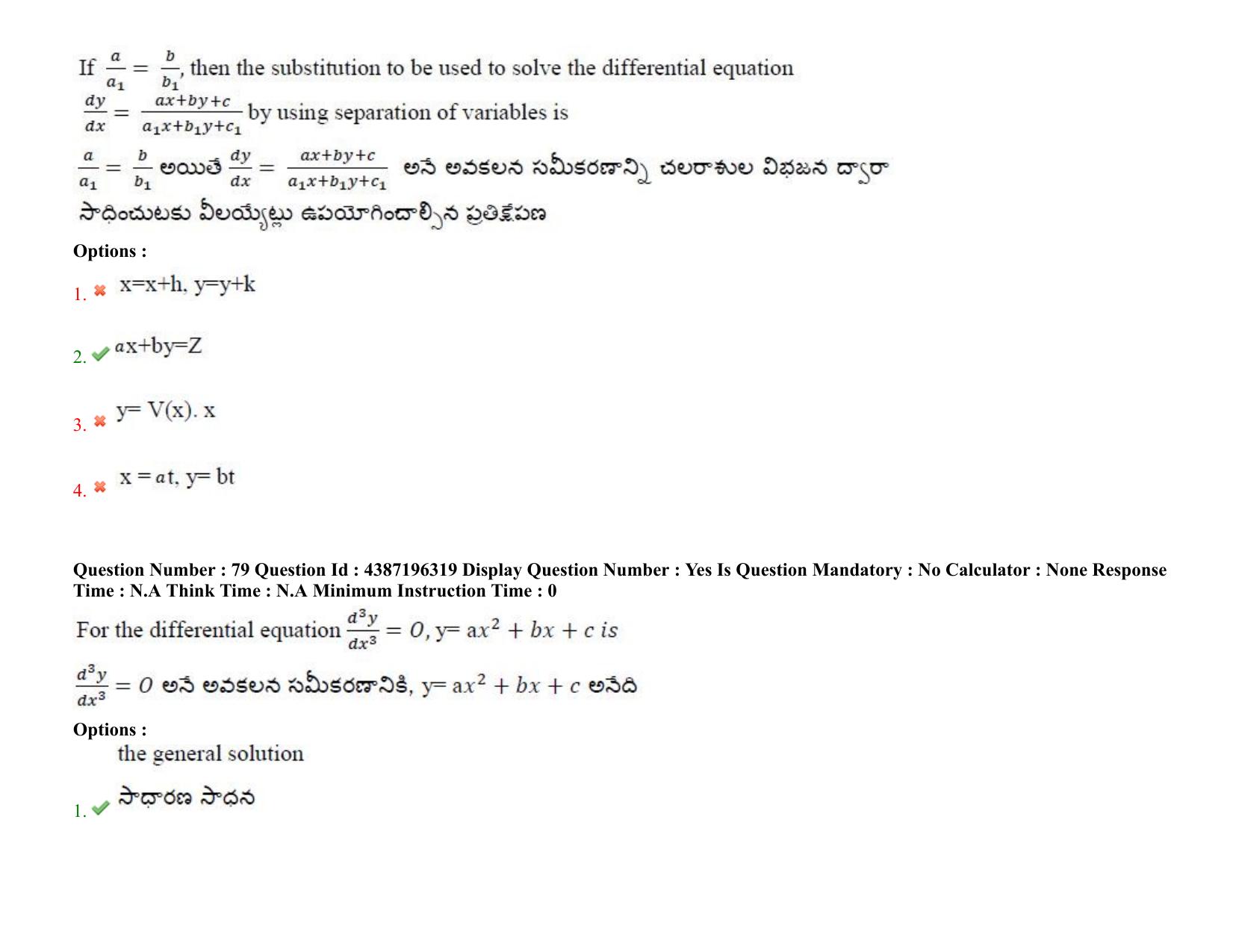 AP EAPCET 2022 - 07th July 2022 - ENGINEERING Question Paper With Preliminary Keys Shift 1 - Page 55
