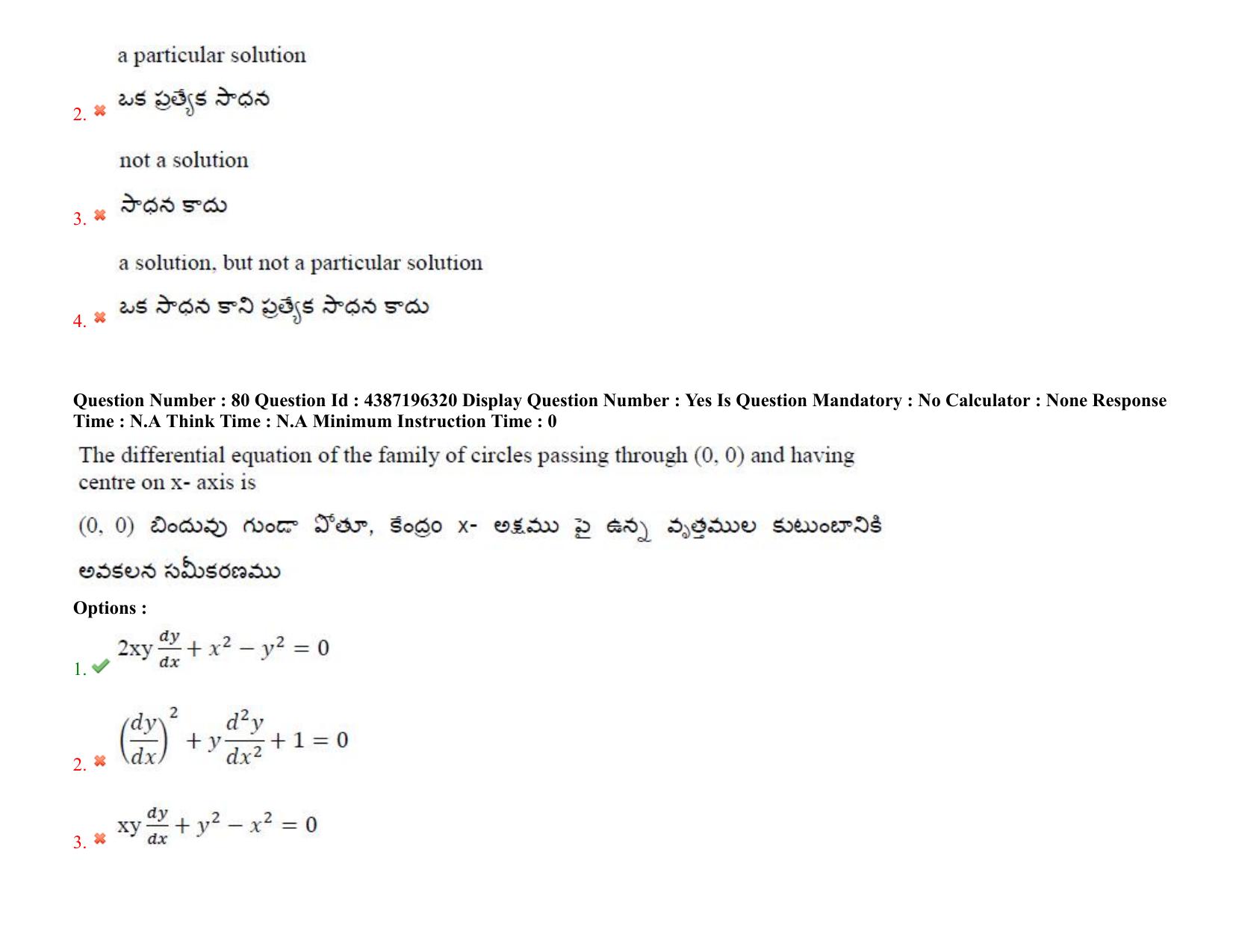 AP EAPCET 2022 - 07th July 2022 - ENGINEERING Question Paper With Preliminary Keys Shift 1 - Page 56