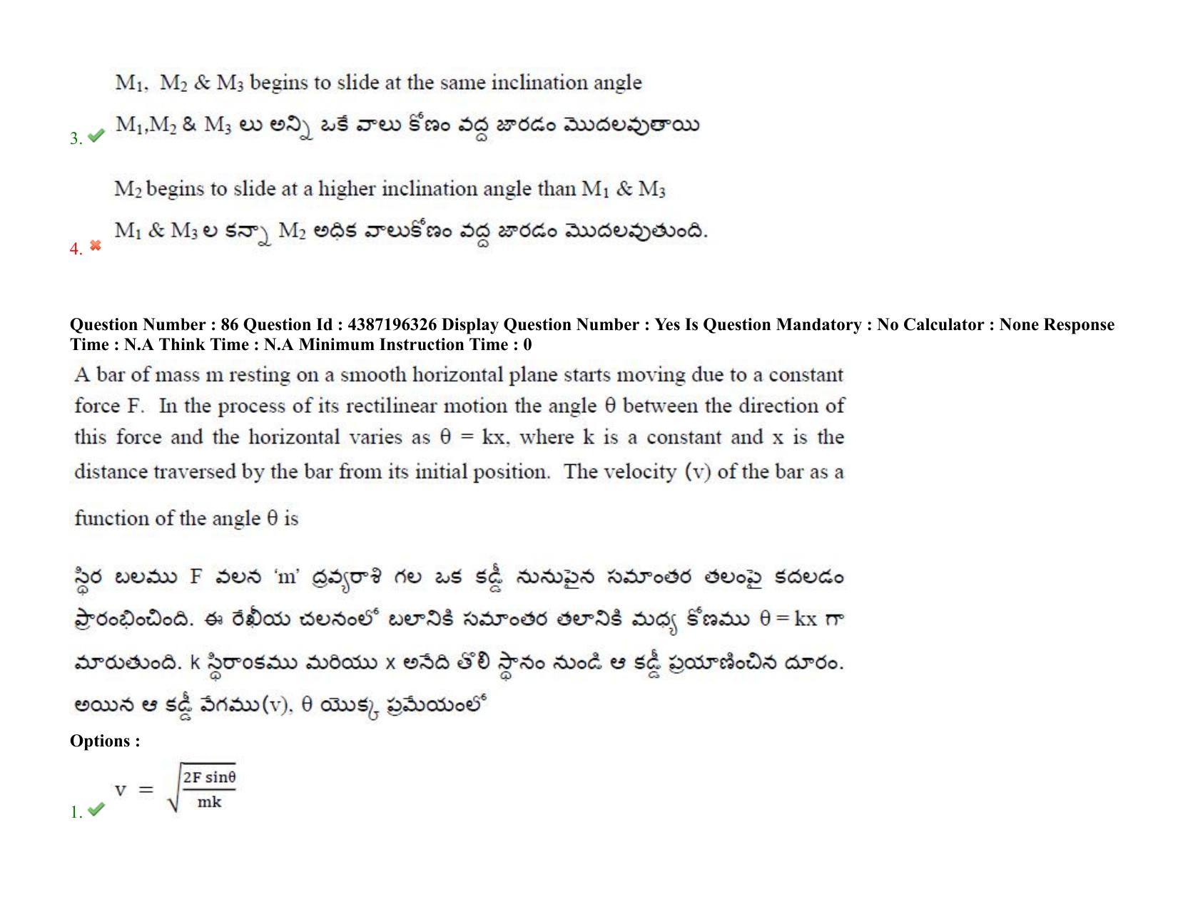 AP EAPCET 2022 - 07th July 2022 - ENGINEERING Question Paper With Preliminary Keys Shift 1 - Page 62