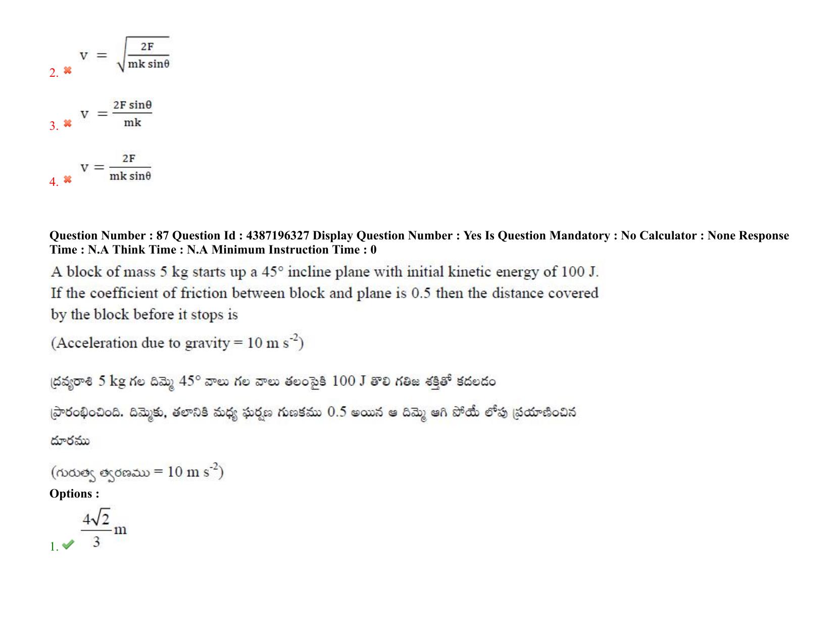 AP EAPCET 2022 - 07th July 2022 - ENGINEERING Question Paper With Preliminary Keys Shift 1 - Page 63