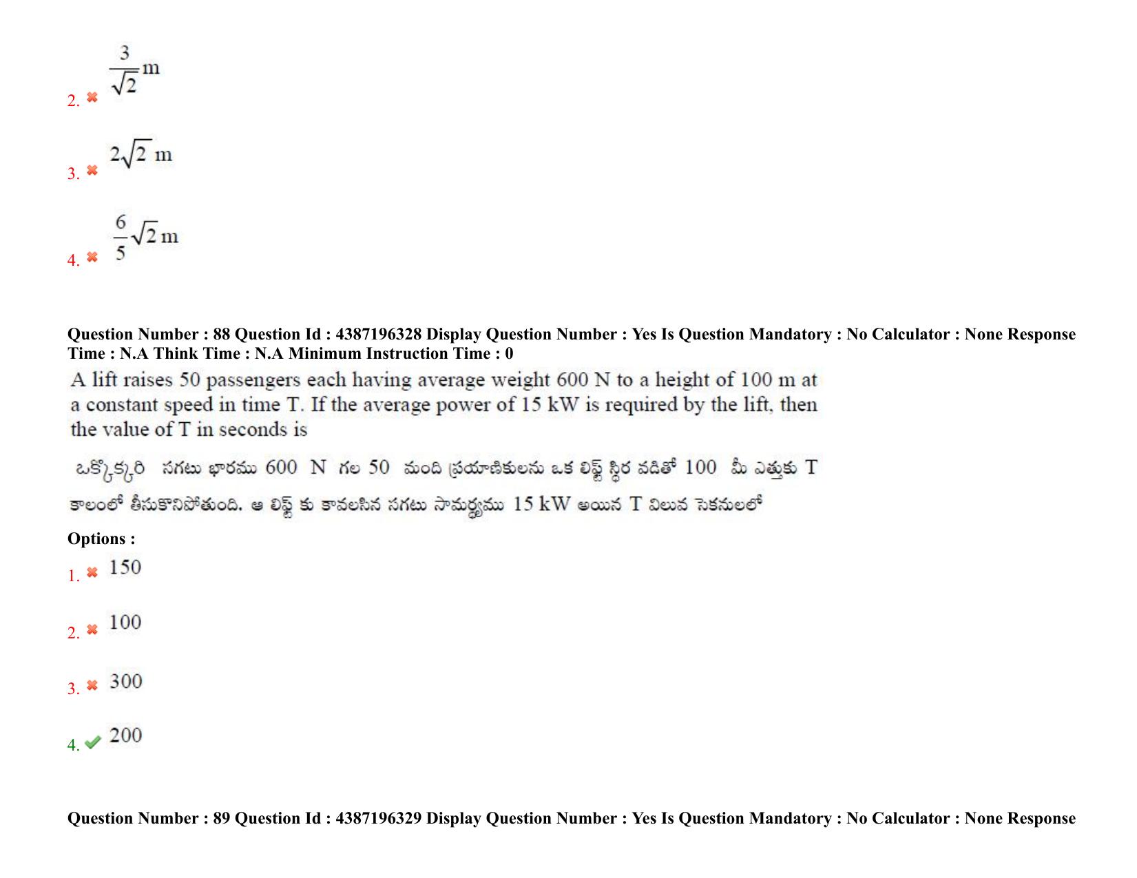 AP EAPCET 2022 - 07th July 2022 - ENGINEERING Question Paper With Preliminary Keys Shift 1 - Page 64