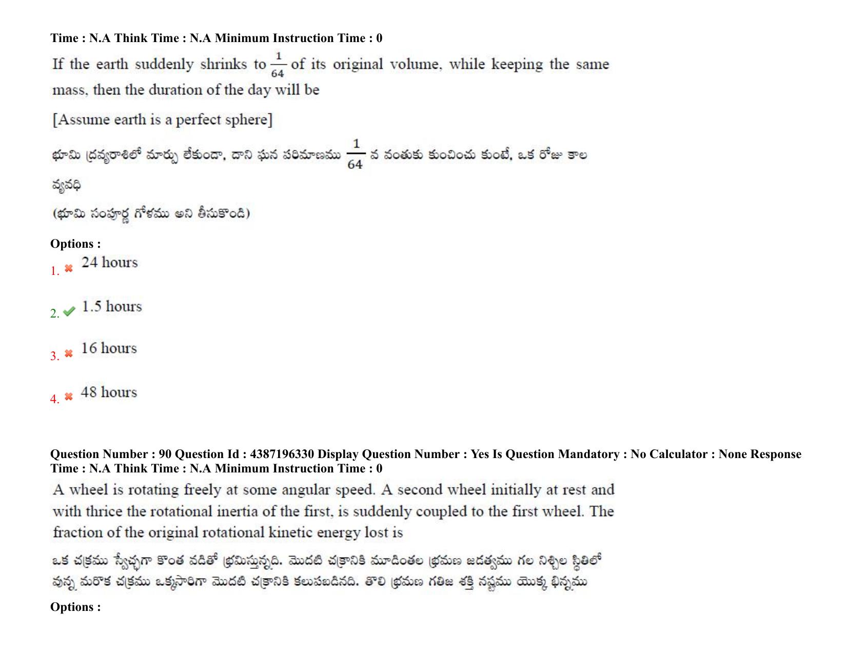 AP EAPCET 2022 - 07th July 2022 - ENGINEERING Question Paper With Preliminary Keys Shift 1 - Page 65