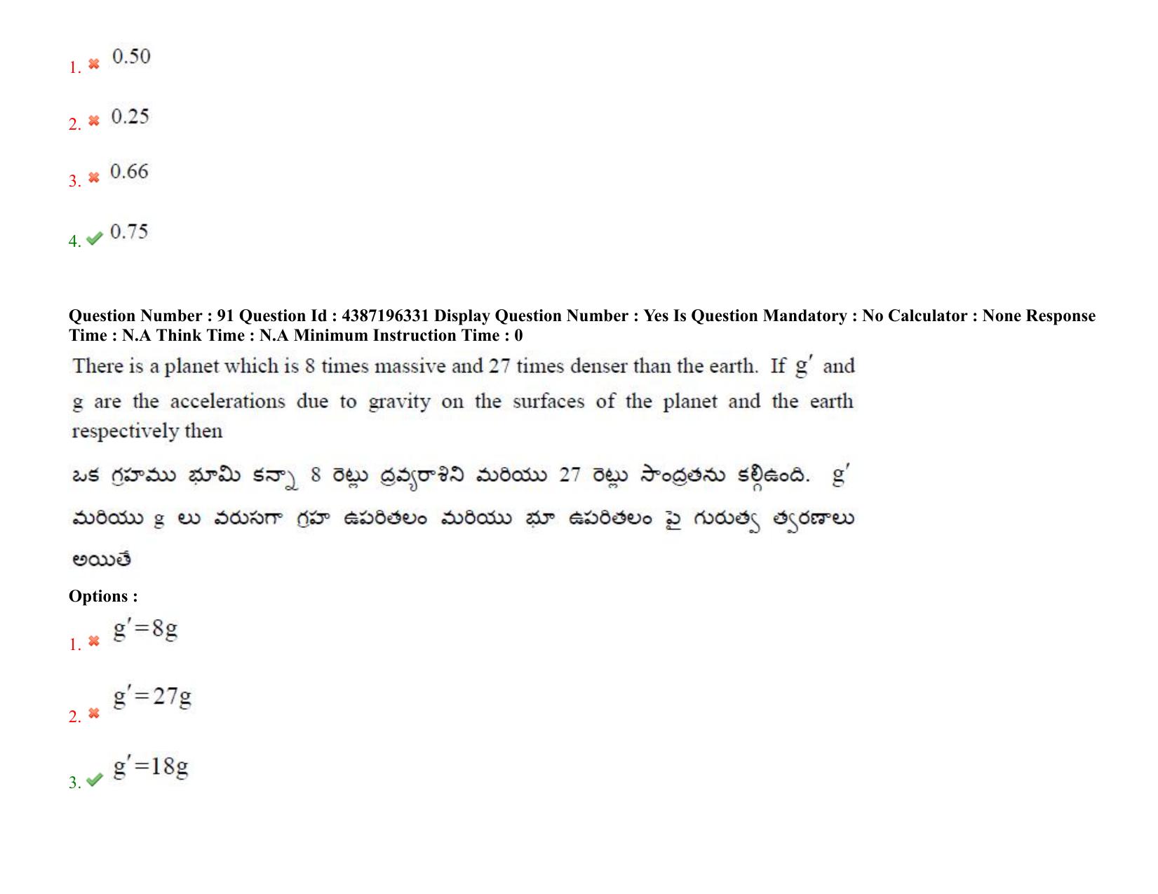 AP EAPCET 2022 - 07th July 2022 - ENGINEERING Question Paper With Preliminary Keys Shift 1 - Page 66