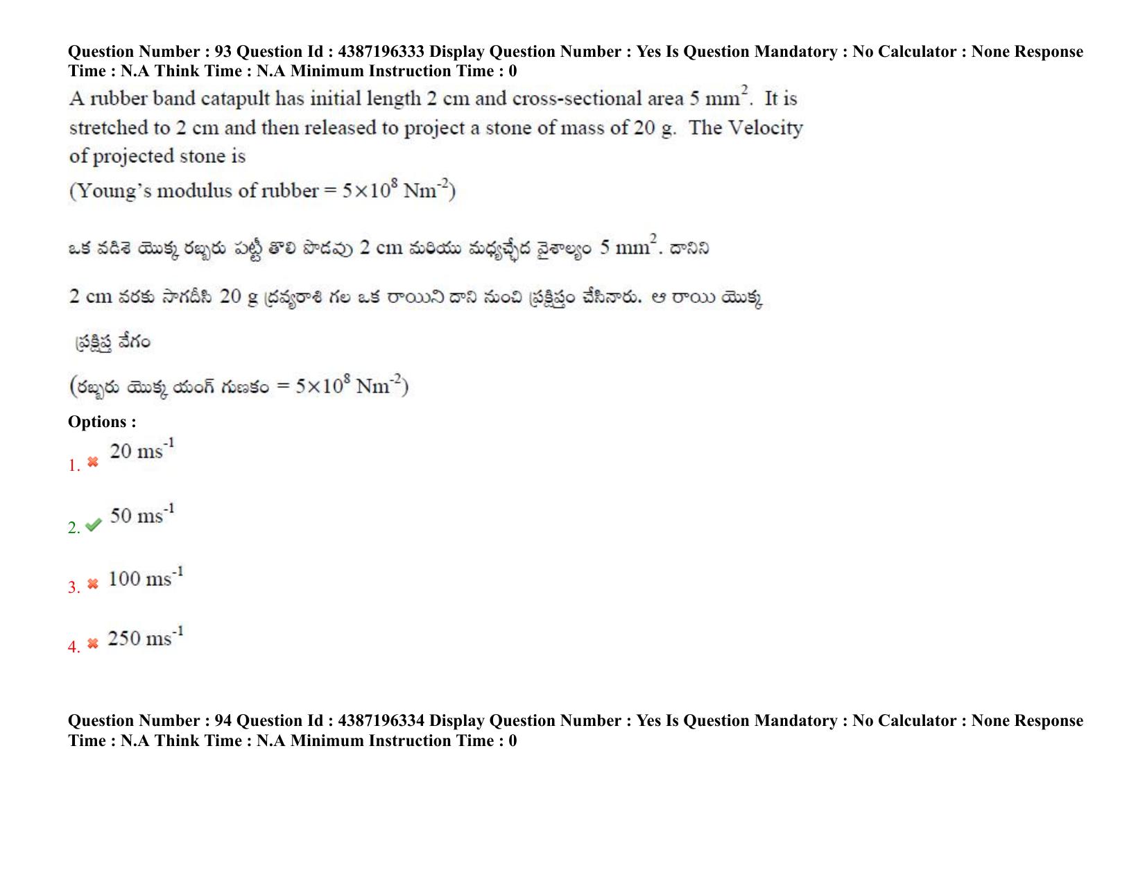 AP EAPCET 2022 - 07th July 2022 - ENGINEERING Question Paper With Preliminary Keys Shift 1 - Page 68