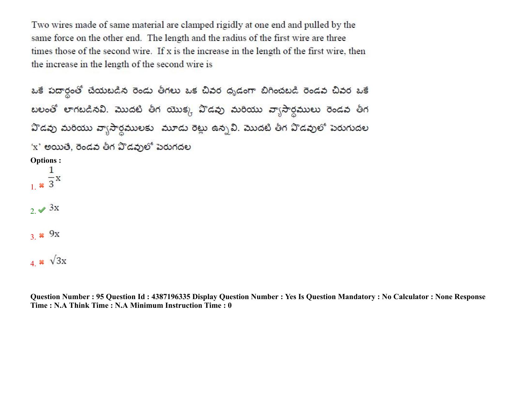 AP EAPCET 2022 - 07th July 2022 - ENGINEERING Question Paper With Preliminary Keys Shift 1 - Page 69