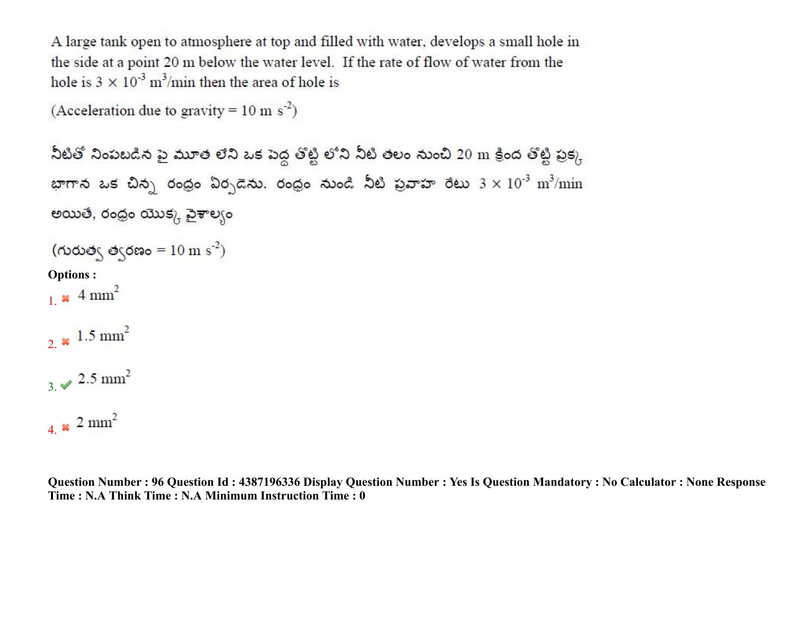 AP EAPCET 2022 - 07th July 2022 - ENGINEERING Question Paper With Preliminary Keys Shift 1 - Page 70