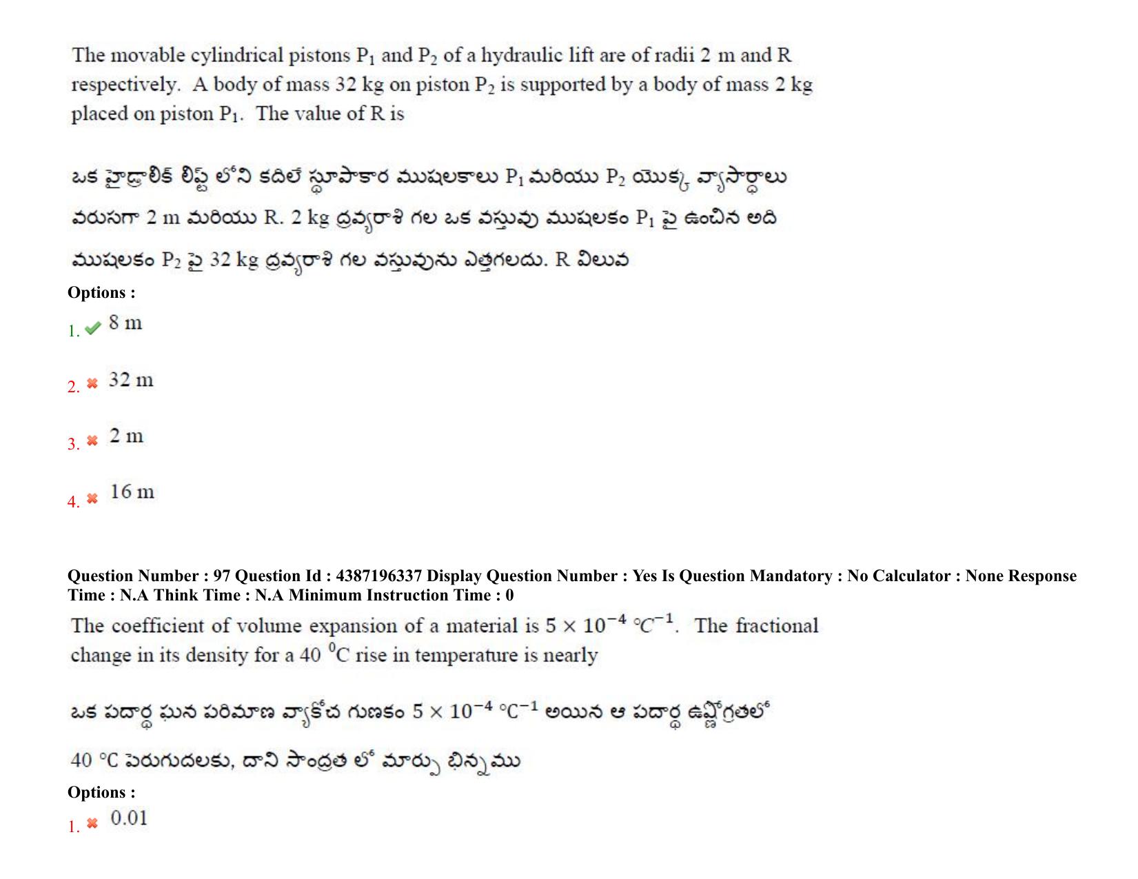 AP EAPCET 2022 - 07th July 2022 - ENGINEERING Question Paper With Preliminary Keys Shift 1 - Page 71
