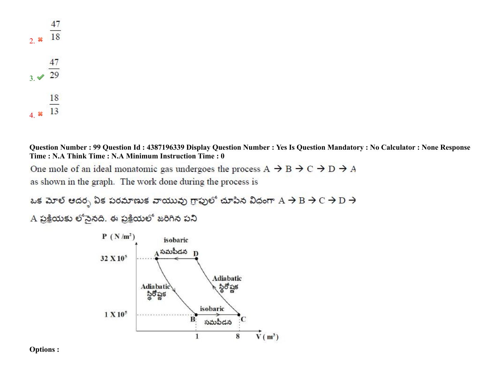 AP EAPCET 2022 - 07th July 2022 - ENGINEERING Question Paper With Preliminary Keys Shift 1 - Page 73