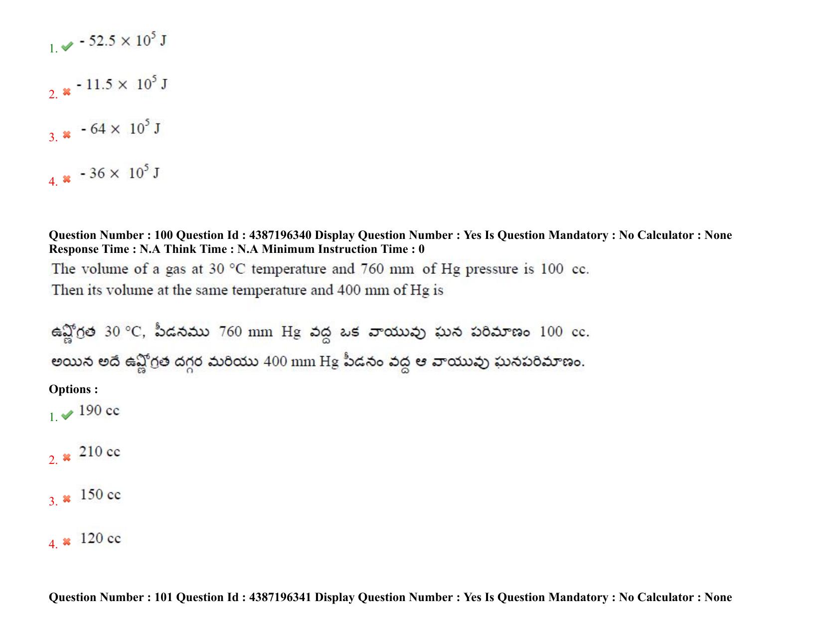 AP EAPCET 2022 - 07th July 2022 - ENGINEERING Question Paper With Preliminary Keys Shift 1 - Page 74