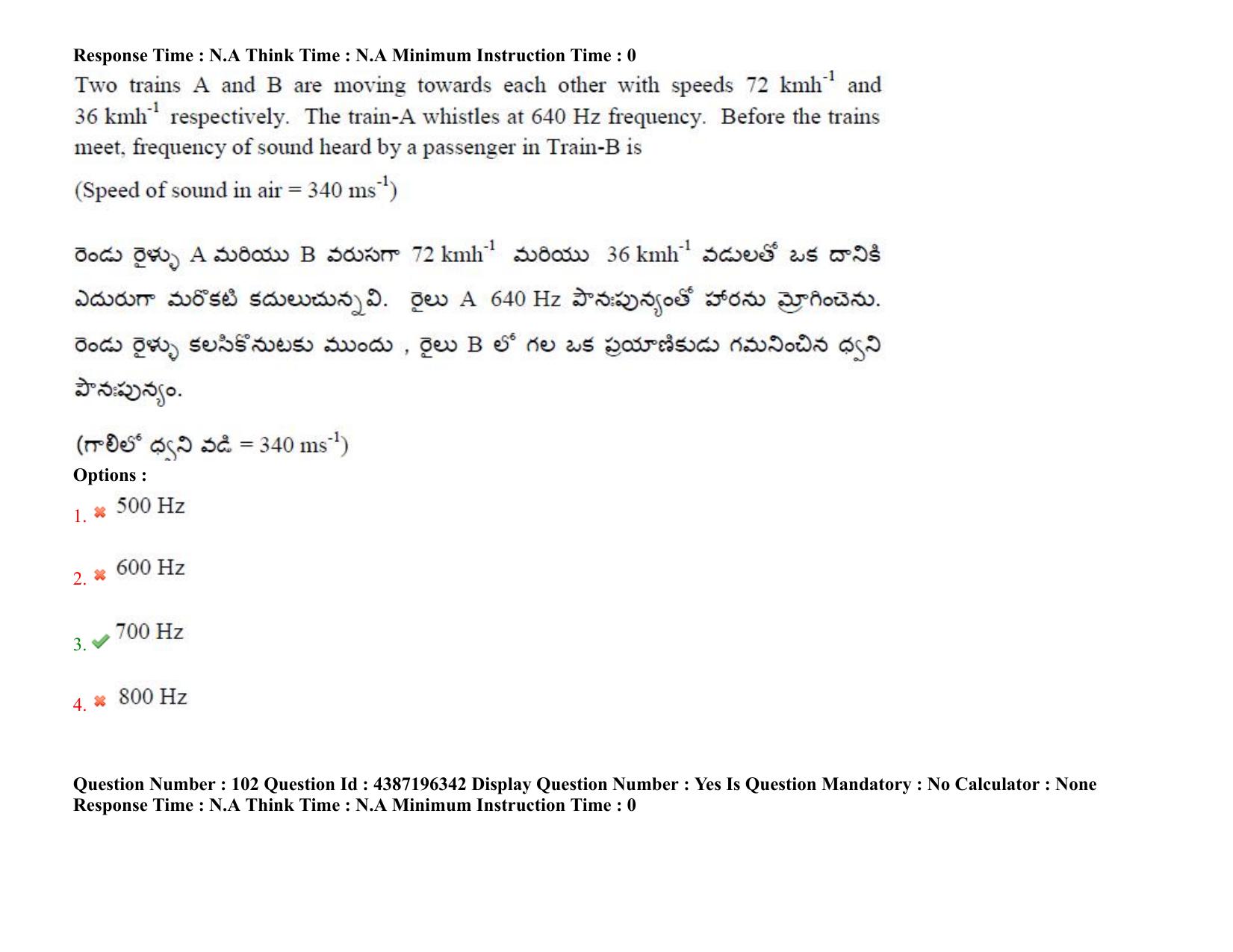 AP EAPCET 2022 - 07th July 2022 - ENGINEERING Question Paper With Preliminary Keys Shift 1 - Page 75