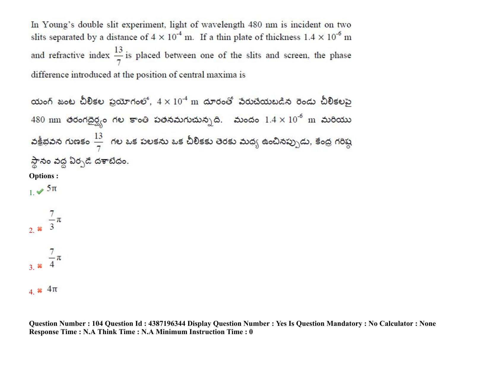 AP EAPCET 2022 - 07th July 2022 - ENGINEERING Question Paper With Preliminary Keys Shift 1 - Page 77