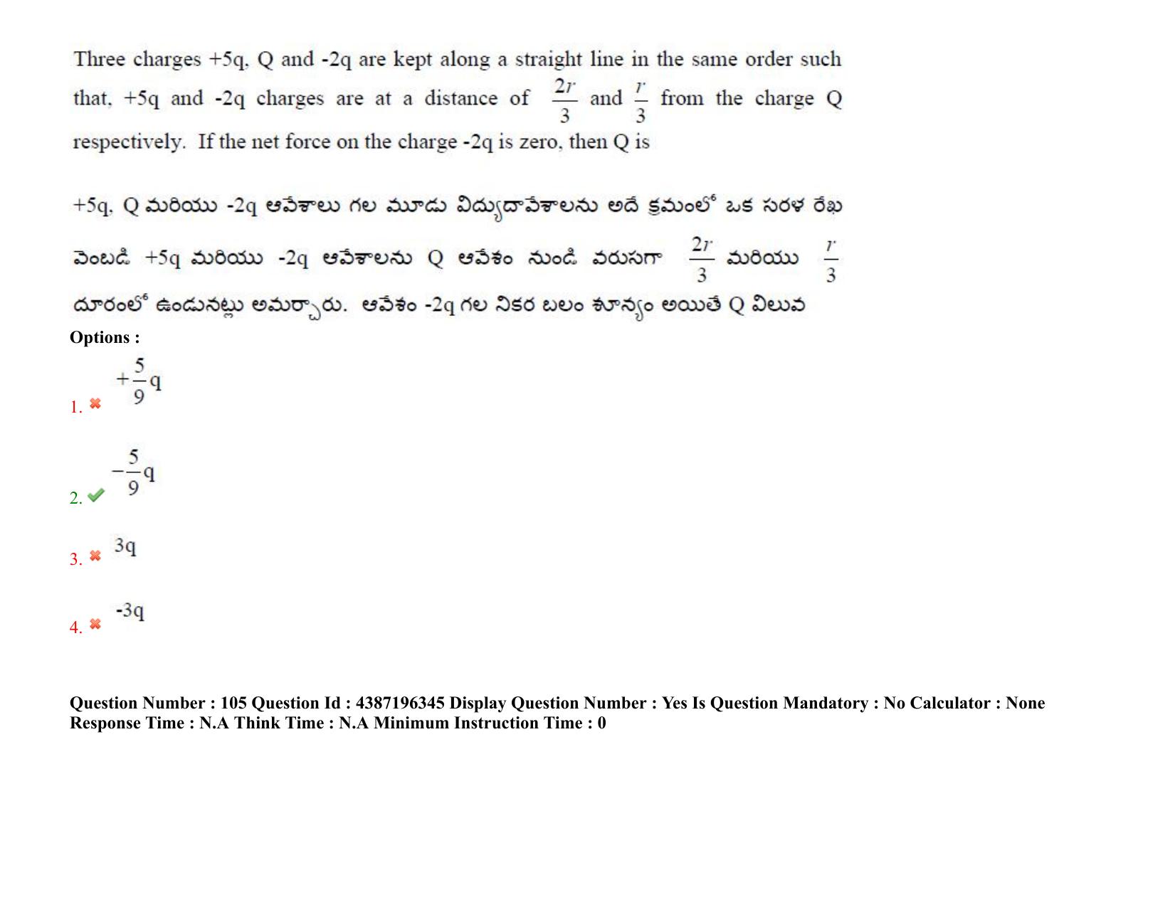 AP EAPCET 2022 - 07th July 2022 - ENGINEERING Question Paper With Preliminary Keys Shift 1 - Page 78