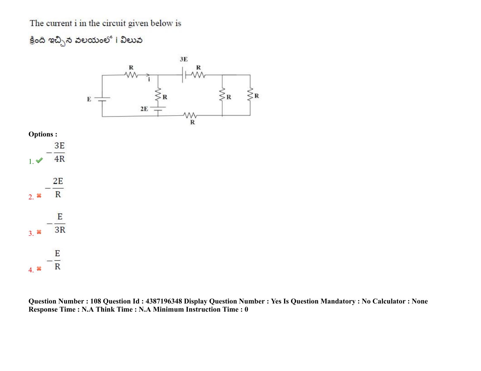 AP EAPCET 2022 - 07th July 2022 - ENGINEERING Question Paper With Preliminary Keys Shift 1 - Page 81