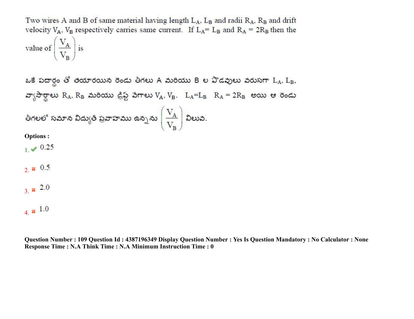 AP EAPCET 2022 - 07th July 2022 - ENGINEERING Question Paper With Preliminary Keys Shift 1 - Page 82