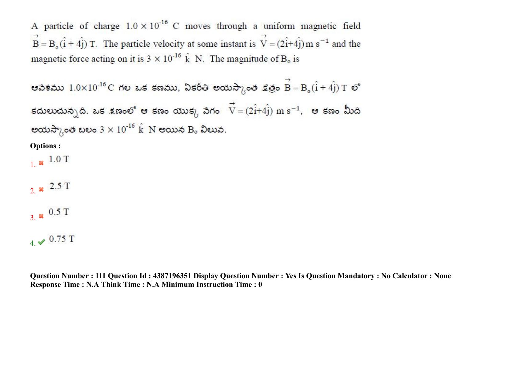 AP EAPCET 2022 - 07th July 2022 - ENGINEERING Question Paper With Preliminary Keys Shift 1 - Page 84