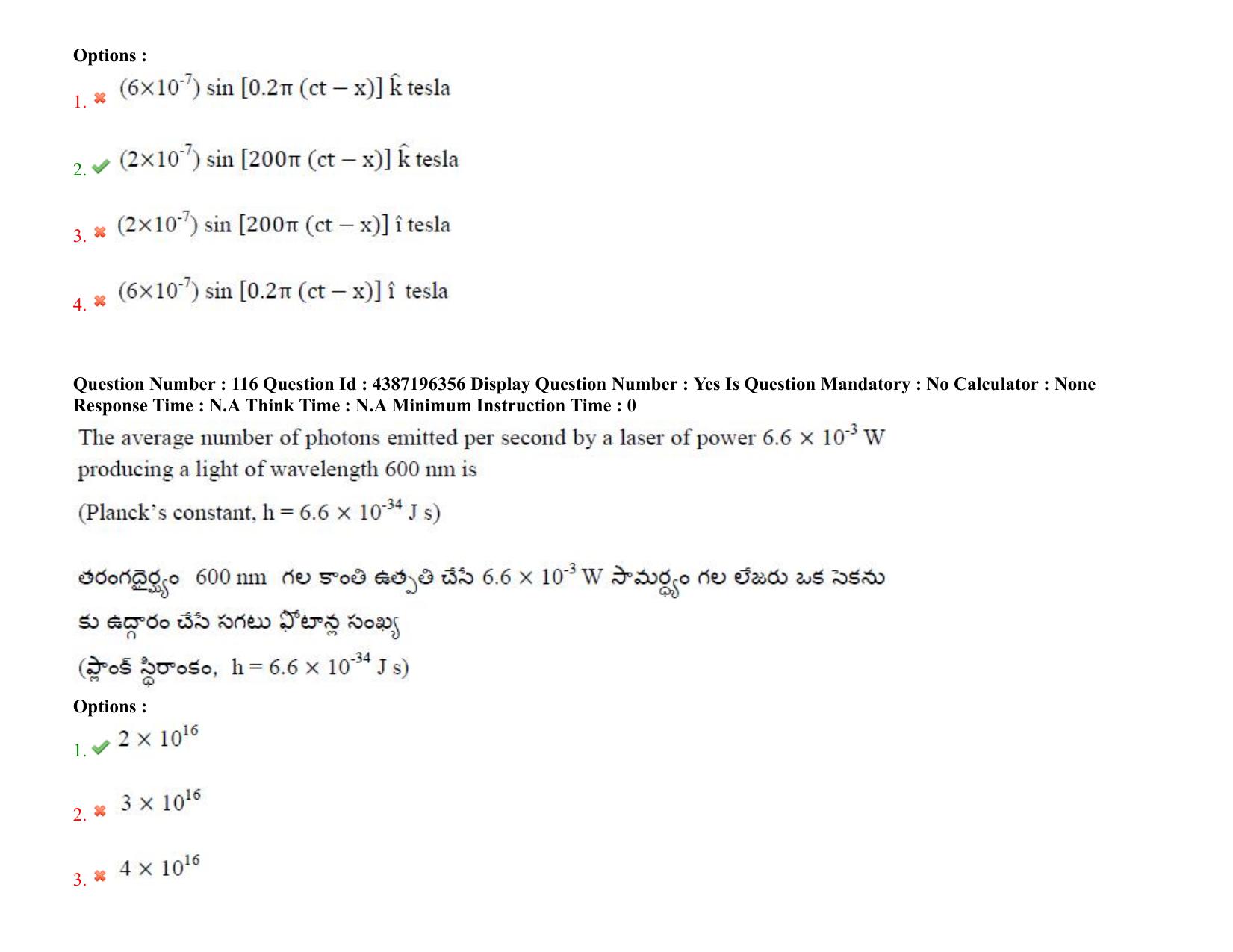 AP EAPCET 2022 - 07th July 2022 - ENGINEERING Question Paper With Preliminary Keys Shift 1 - Page 88