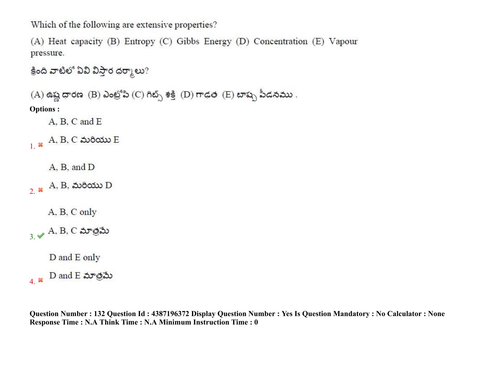 AP EAPCET 2022 - 07th July 2022 - ENGINEERING Question Paper With Preliminary Keys Shift 1 - Page 100