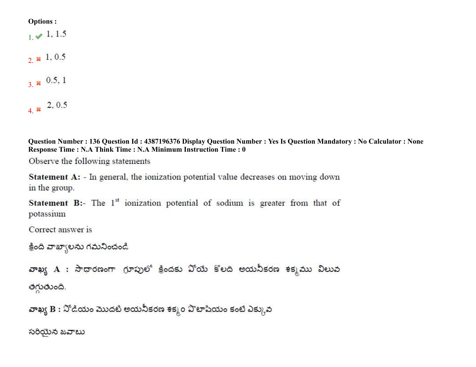 AP EAPCET 2022 - 07th July 2022 - ENGINEERING Question Paper With Preliminary Keys Shift 1 - Page 103