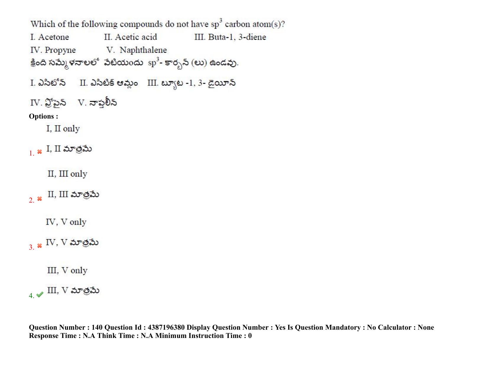 AP EAPCET 2022 - 07th July 2022 - ENGINEERING Question Paper With Preliminary Keys Shift 1 - Page 106