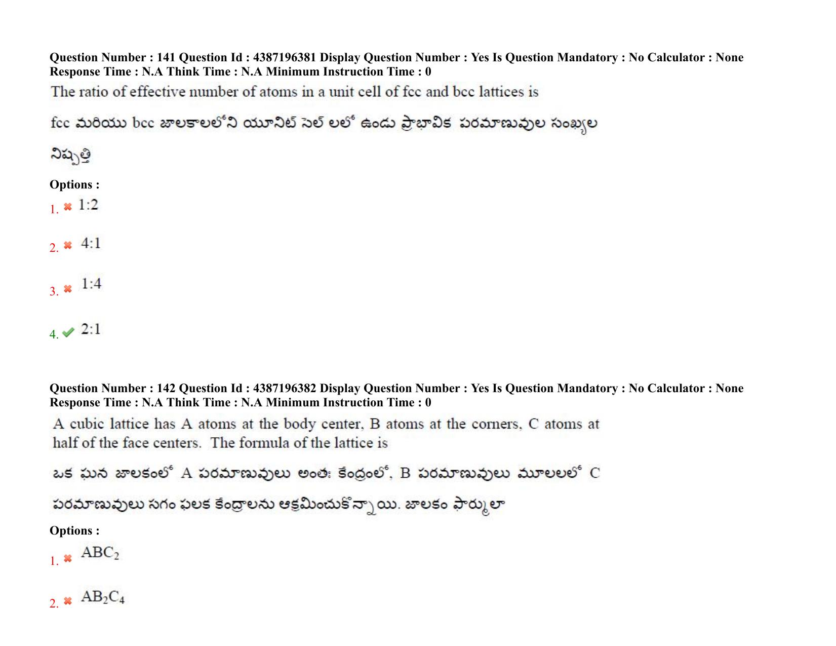 AP EAPCET 2022 - 07th July 2022 - ENGINEERING Question Paper With Preliminary Keys Shift 1 - Page 108