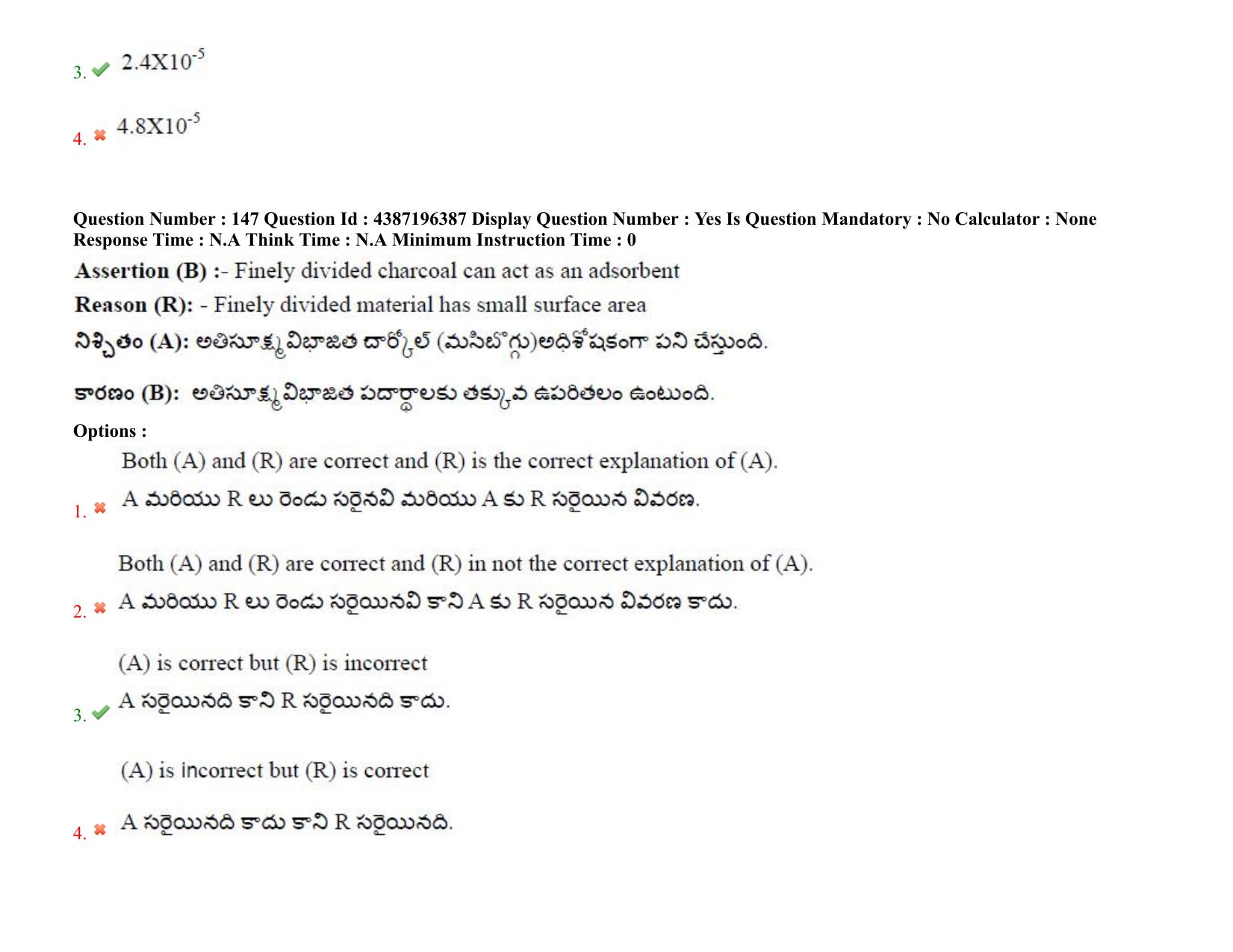 AP EAPCET 2022 - 07th July 2022 - ENGINEERING Question Paper With Preliminary Keys Shift 1 - Page 112