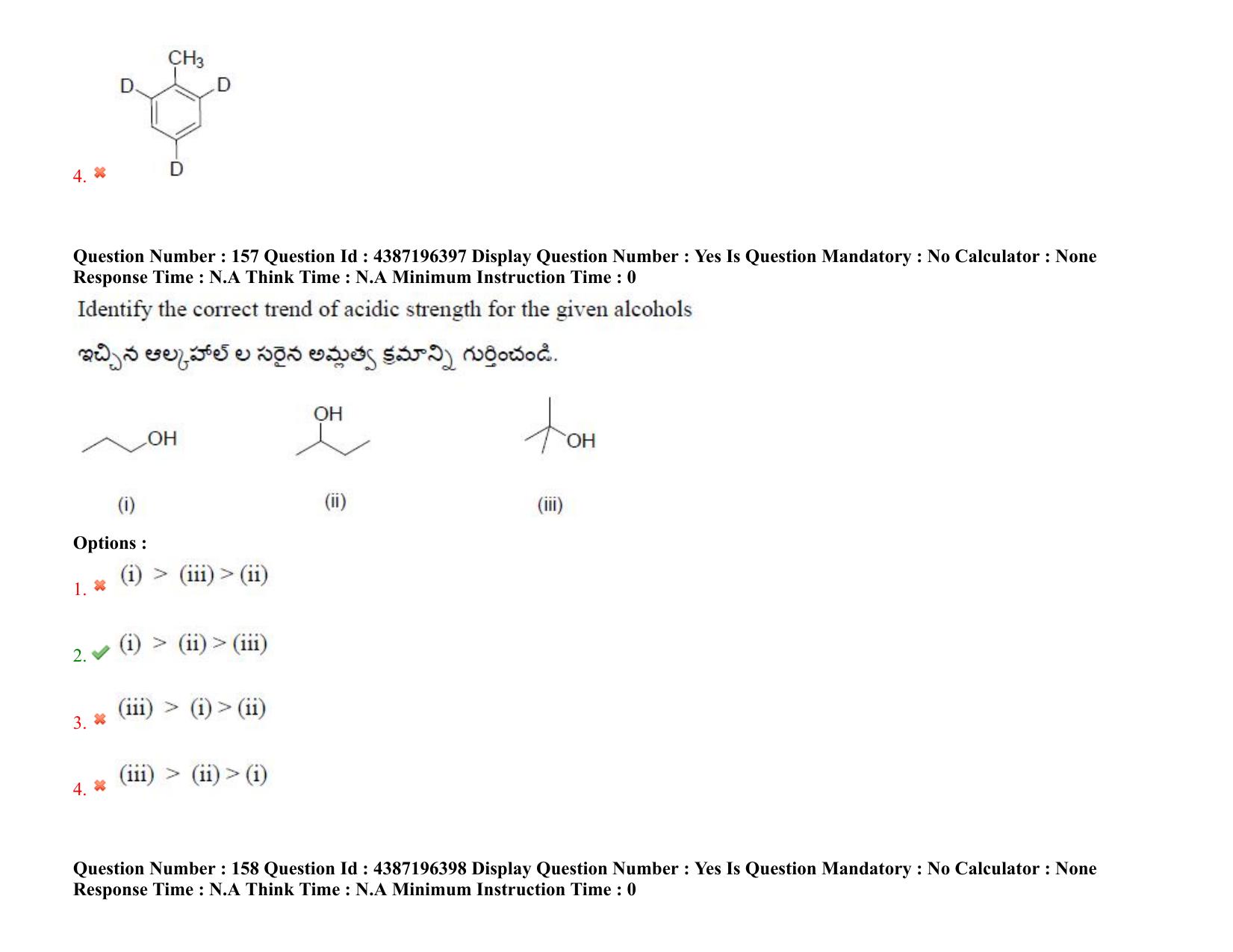 AP EAPCET 2022 - 07th July 2022 - ENGINEERING Question Paper With Preliminary Keys Shift 1 - Page 120