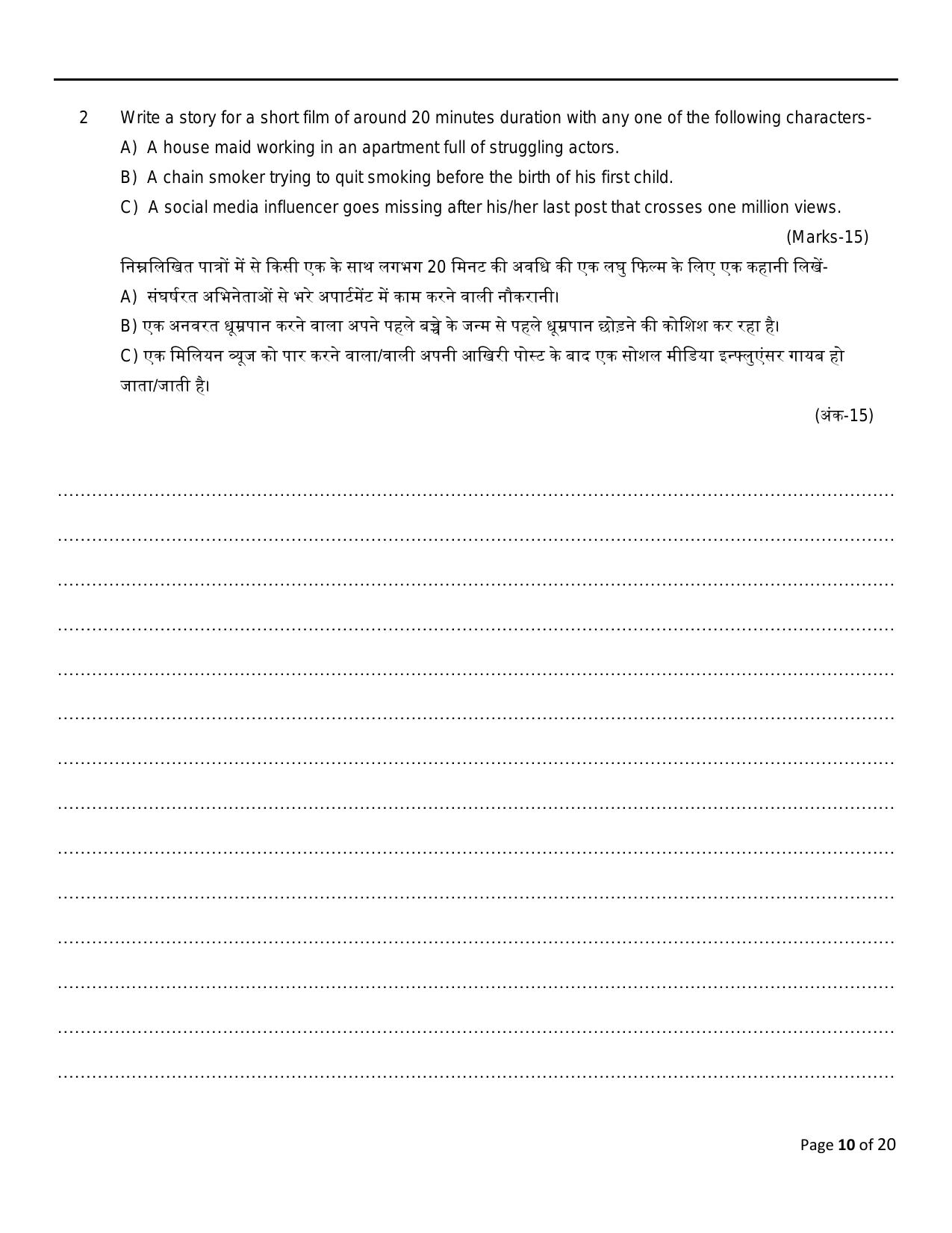 FTII JET Two Year Two Year Post Graduate Diploma in Screenwriting (Film, TV & Web Series) (Film Wing) Part II 2021 Question Paper - Page 10