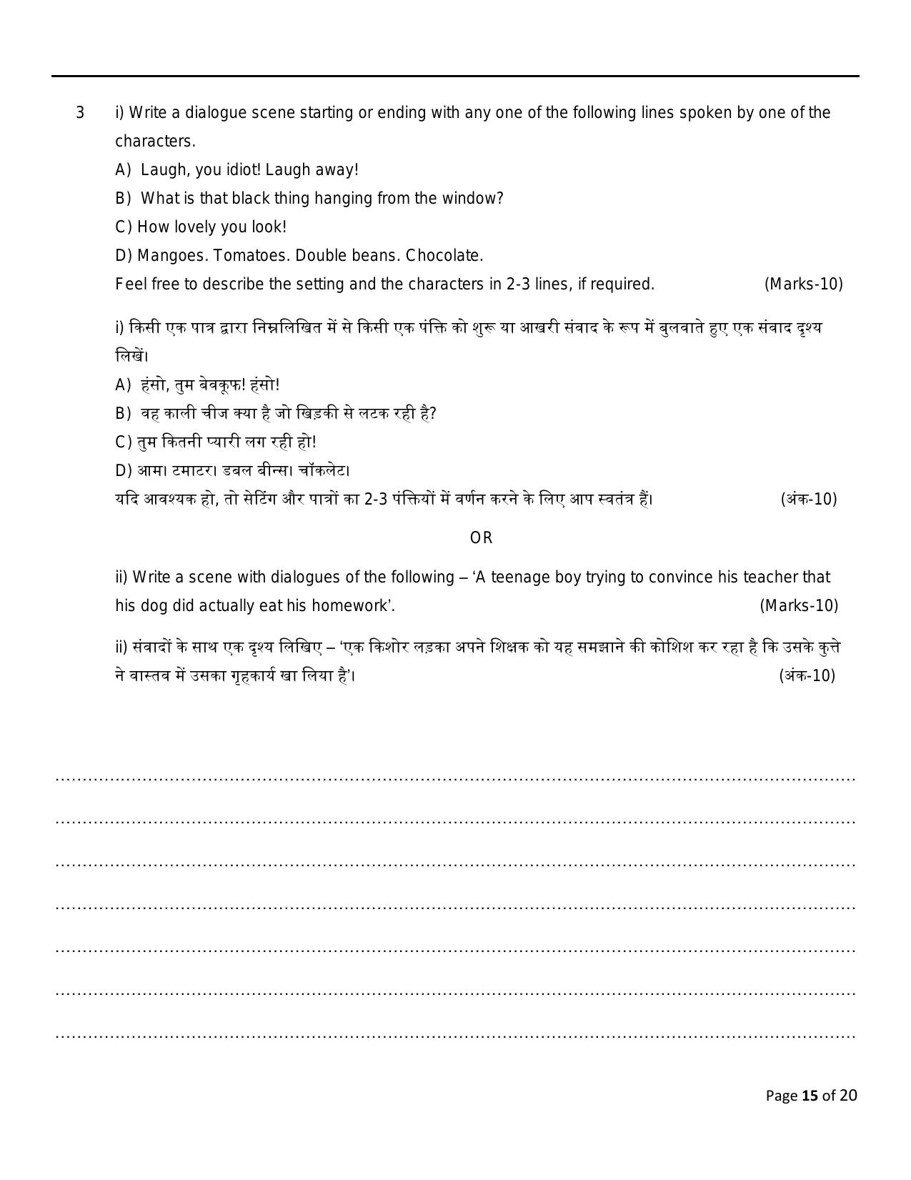 FTII JET Two Year Two Year Post Graduate Diploma in Screenwriting (Film, TV & Web Series) (Film Wing) Part II 2021 Question Paper - Page 15