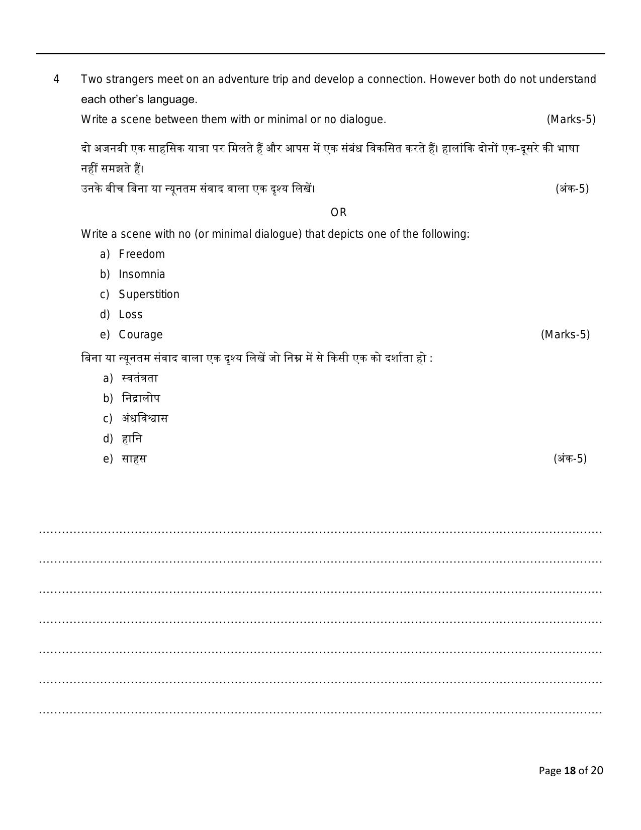 FTII JET Two Year Two Year Post Graduate Diploma in Screenwriting (Film, TV & Web Series) (Film Wing) Part II 2021 Question Paper - Page 18