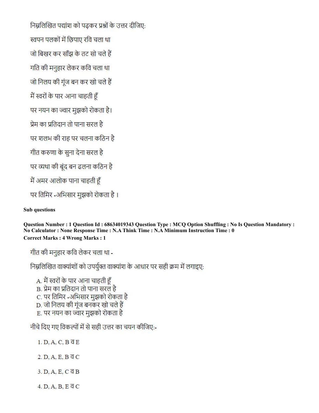 CUET PG 2023: SCQP23 – Pharmacy(HINDI) - Shift 2 (13-06-2023) Question Paper - Page 2