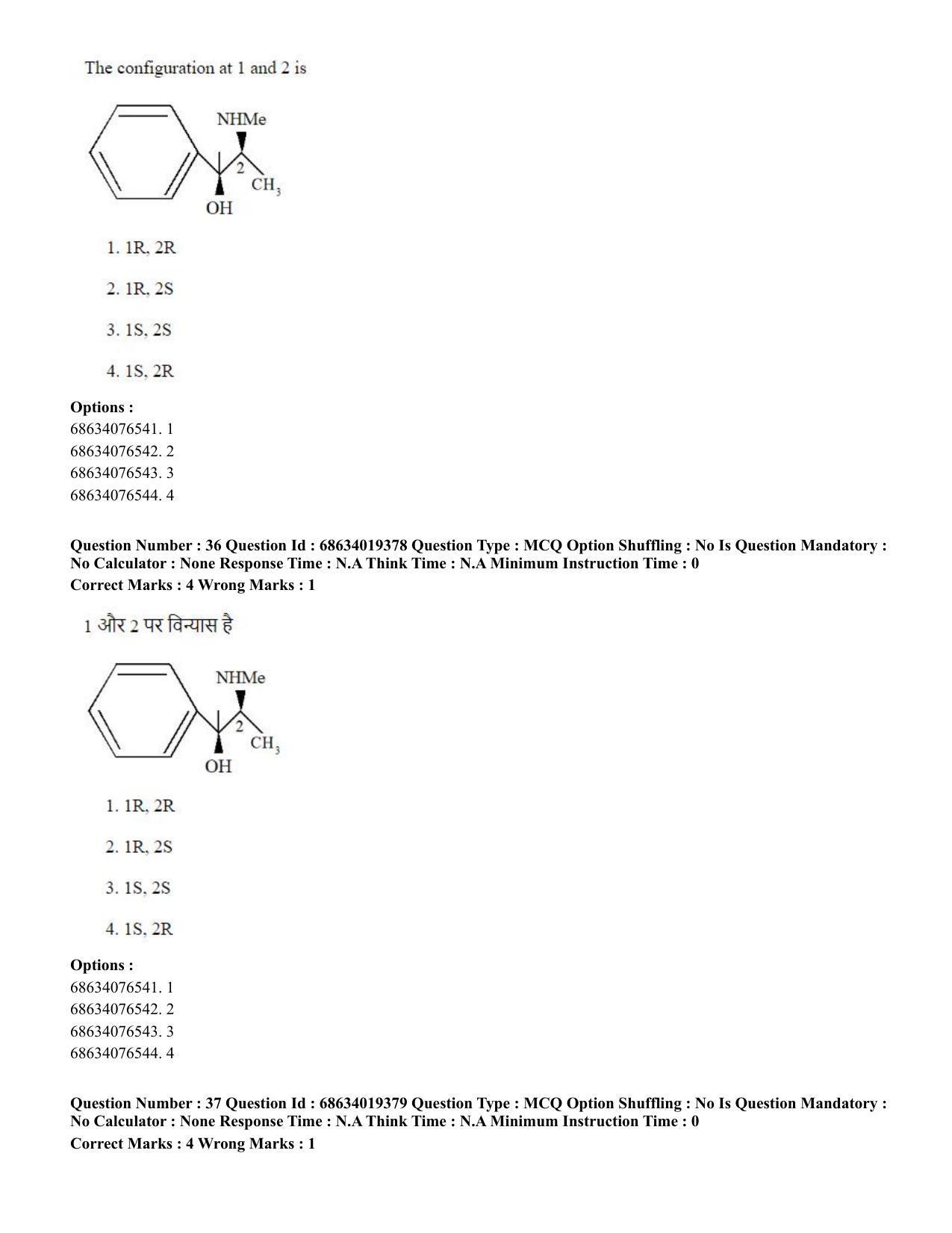 CUET PG 2023: SCQP23 – Pharmacy(HINDI) - Shift 2 (13-06-2023) Question Paper - Page 40