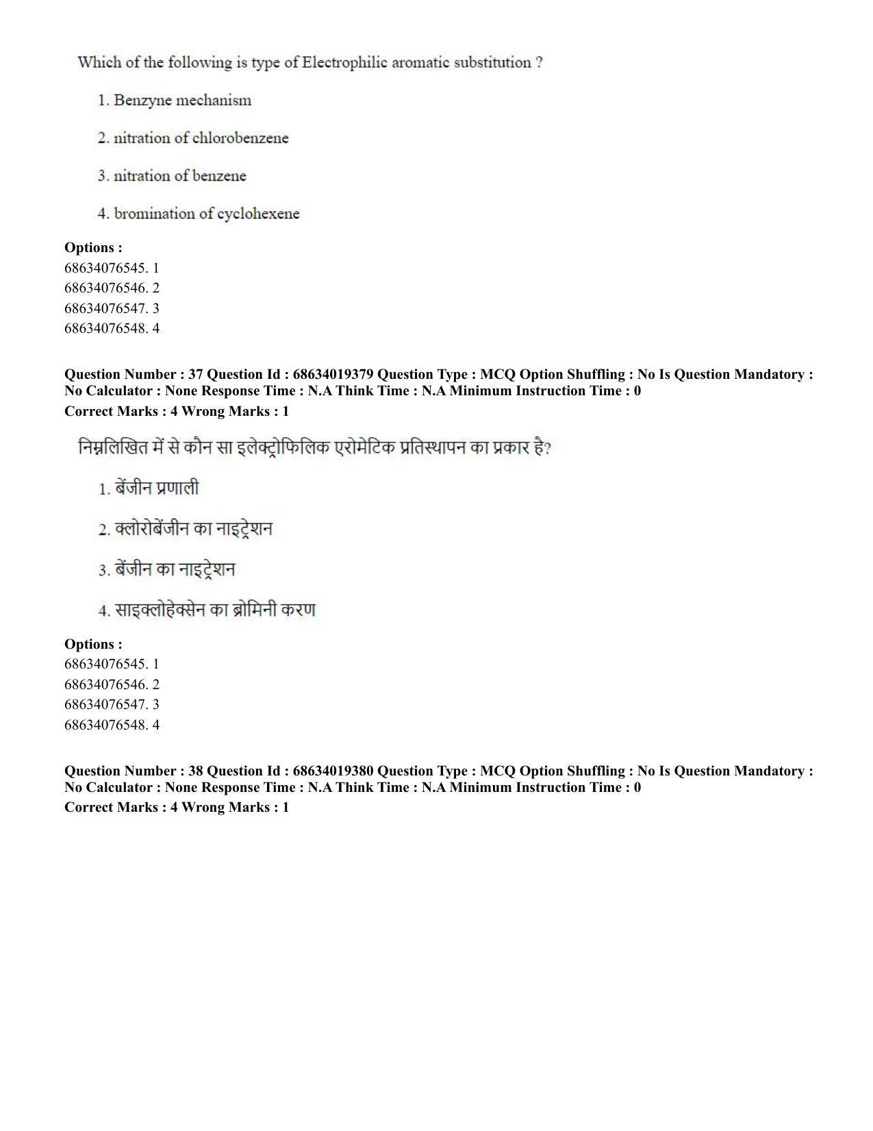 CUET PG 2023: SCQP23 – Pharmacy(HINDI) - Shift 2 (13-06-2023) Question Paper - Page 41