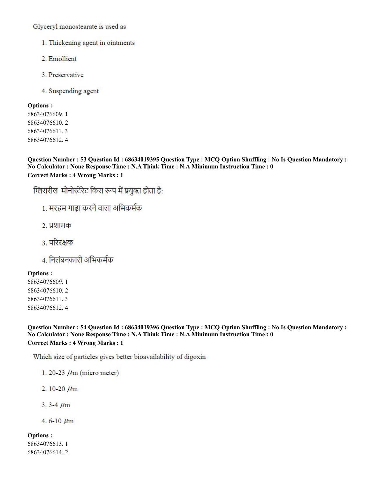 CUET PG 2023: SCQP23 – Pharmacy(HINDI) - Shift 2 (13-06-2023) Question Paper - Page 55