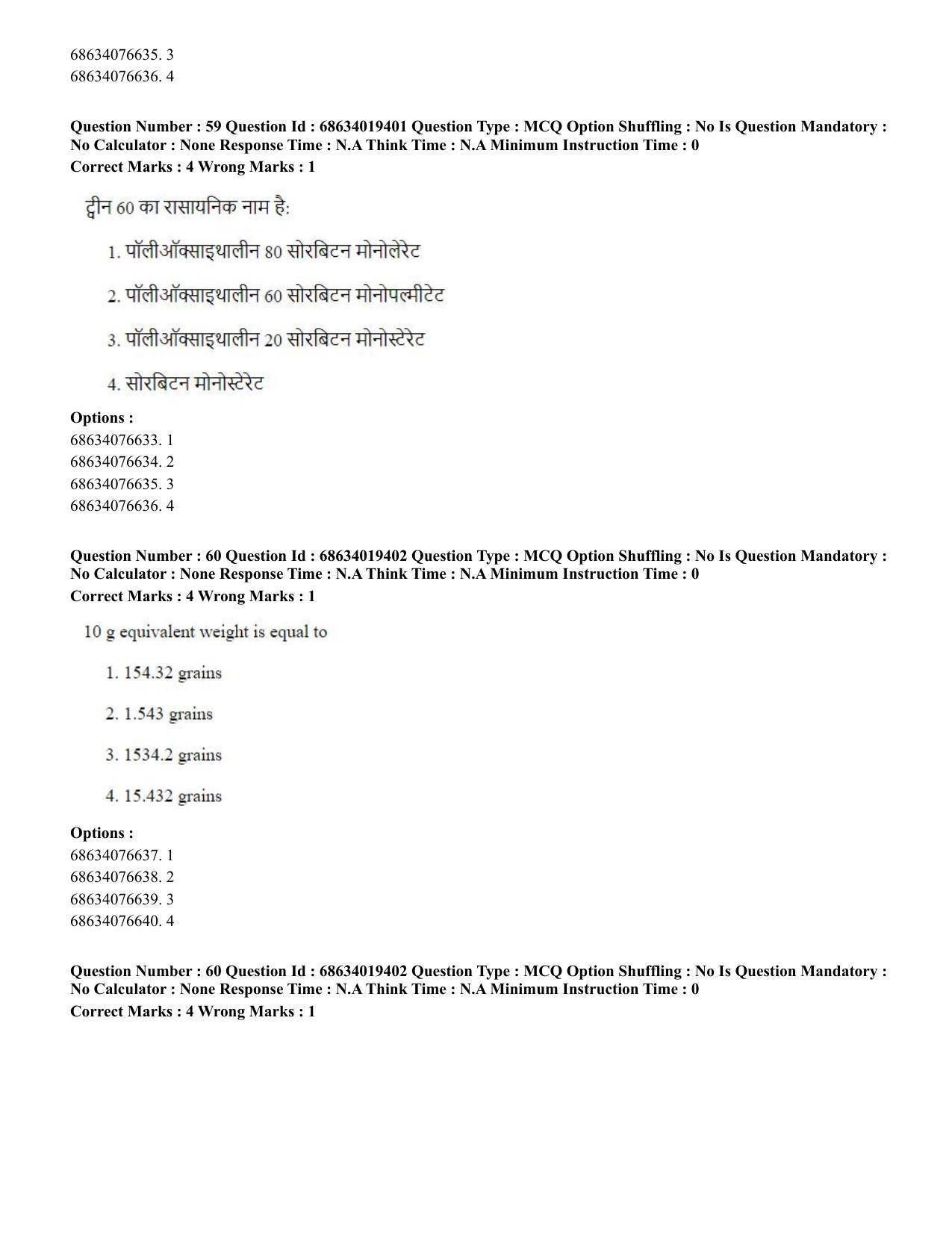 CUET PG 2023: SCQP23 – Pharmacy(HINDI) - Shift 2 (13-06-2023) Question Paper - Page 60