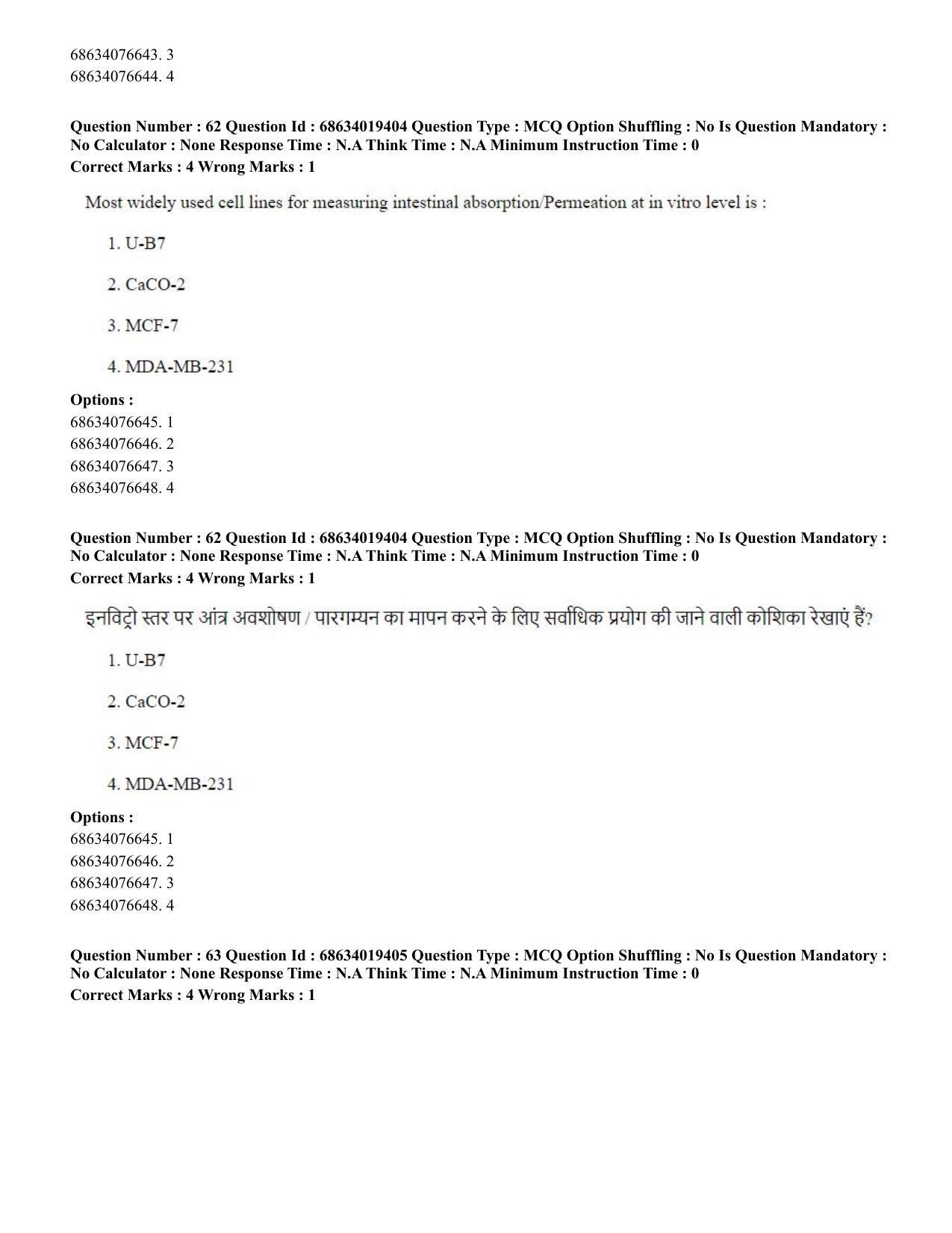 CUET PG 2023: SCQP23 – Pharmacy(HINDI) - Shift 2 (13-06-2023) Question Paper - Page 62