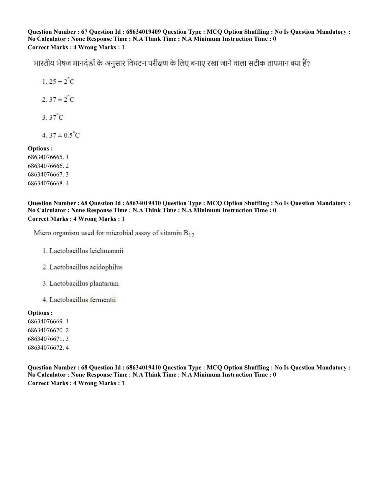 CUET PG 2023: SCQP23 – Pharmacy(HINDI) - Shift 2 (13-06-2023) Question Paper - Page 68