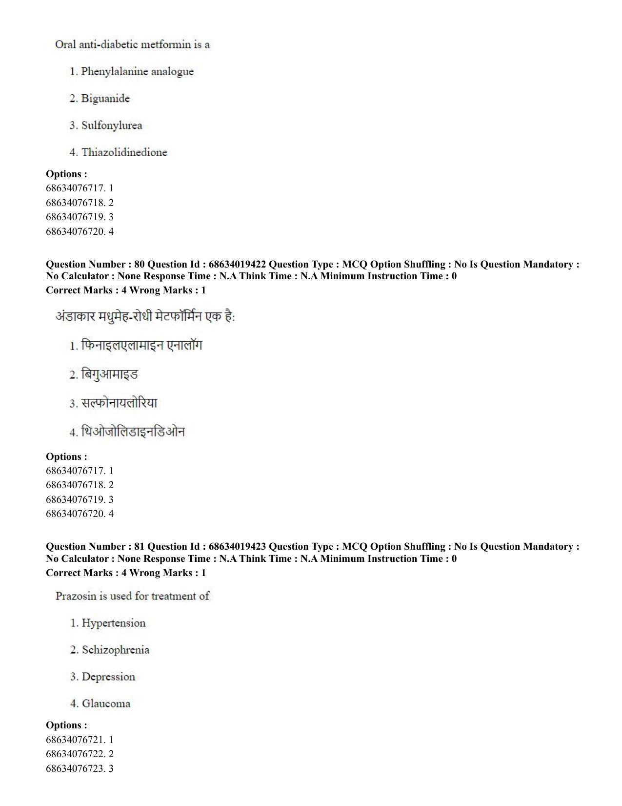 CUET PG 2023: SCQP23 – Pharmacy(HINDI) - Shift 2 (13-06-2023) Question Paper - Page 80