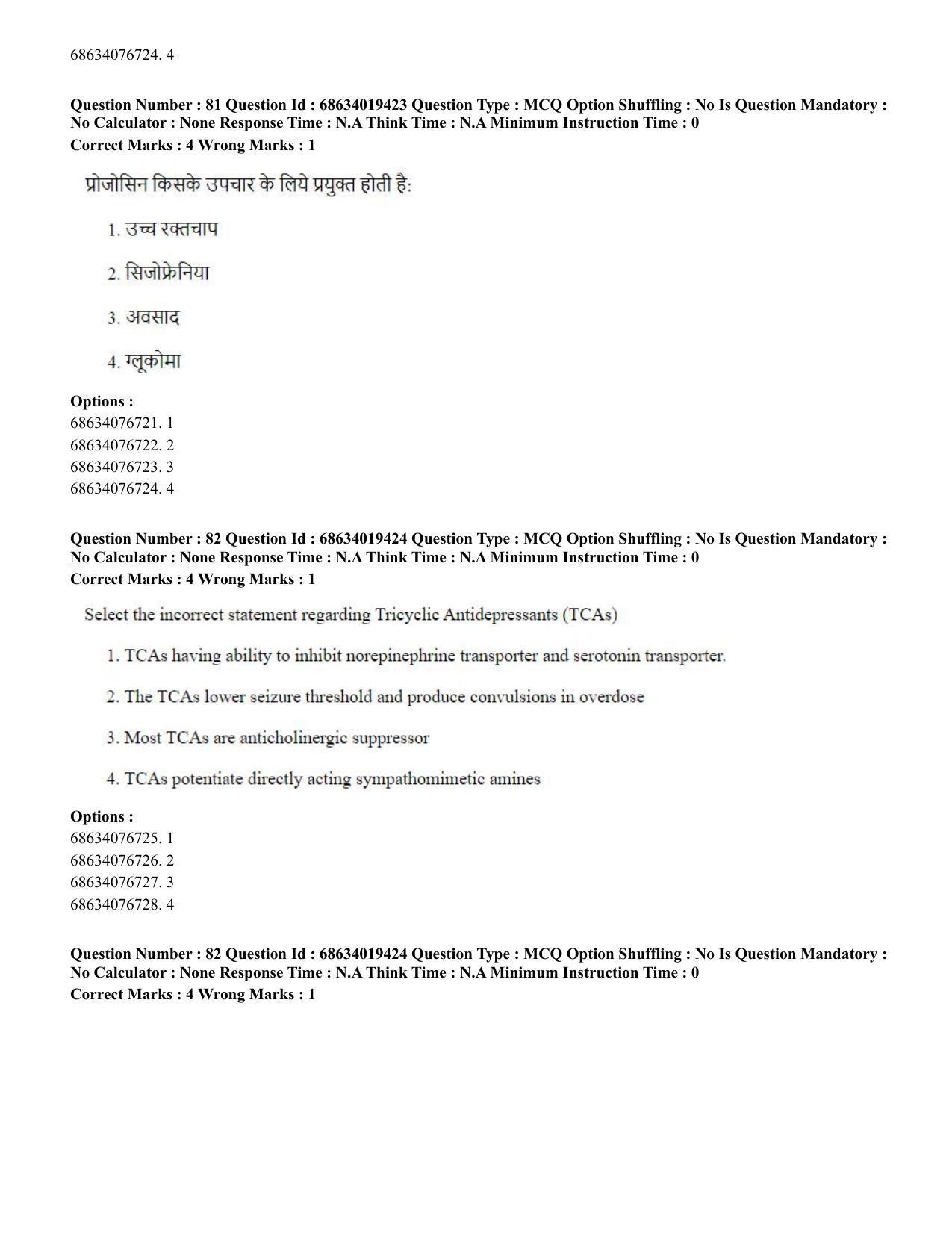 CUET PG 2023: SCQP23 – Pharmacy(HINDI) - Shift 2 (13-06-2023) Question Paper - Page 81
