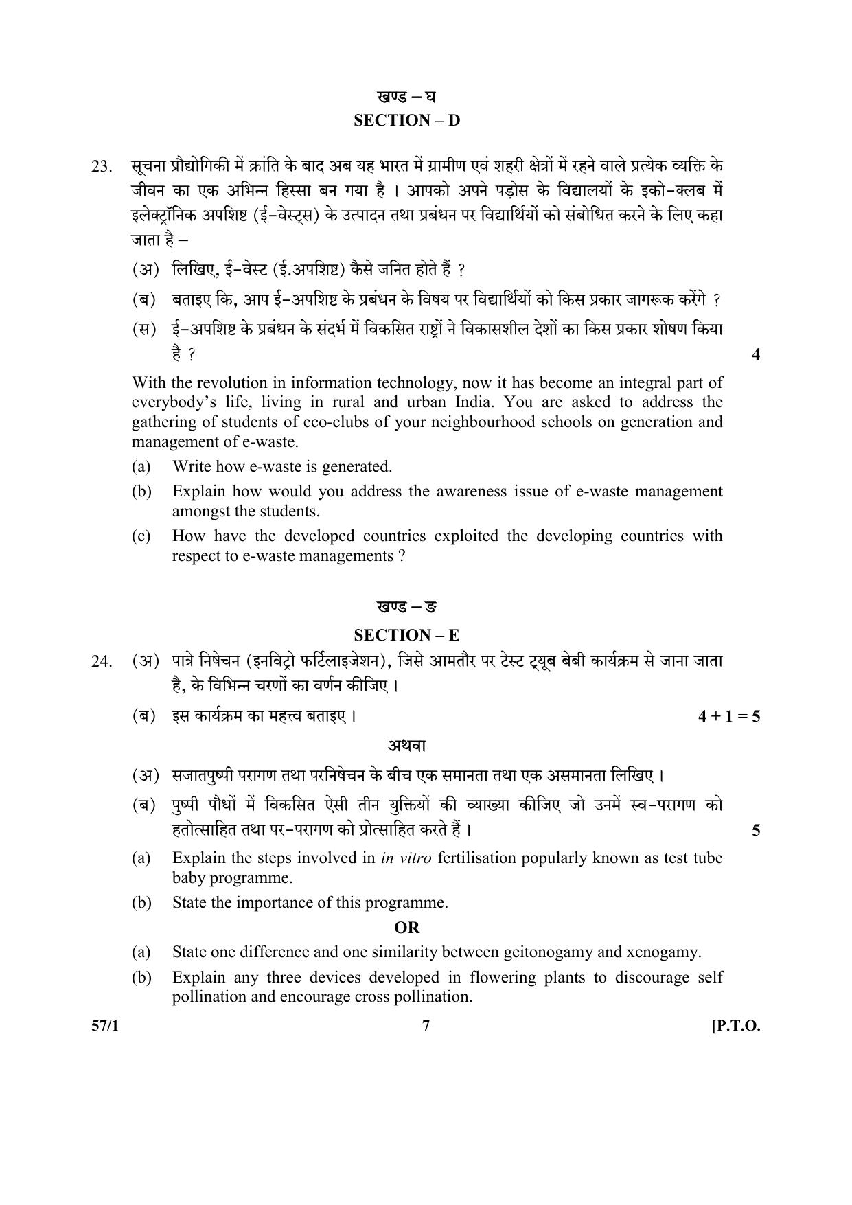 CBSE Class 12 57-1 (Biology) 2017-comptt Question Paper - Page 7