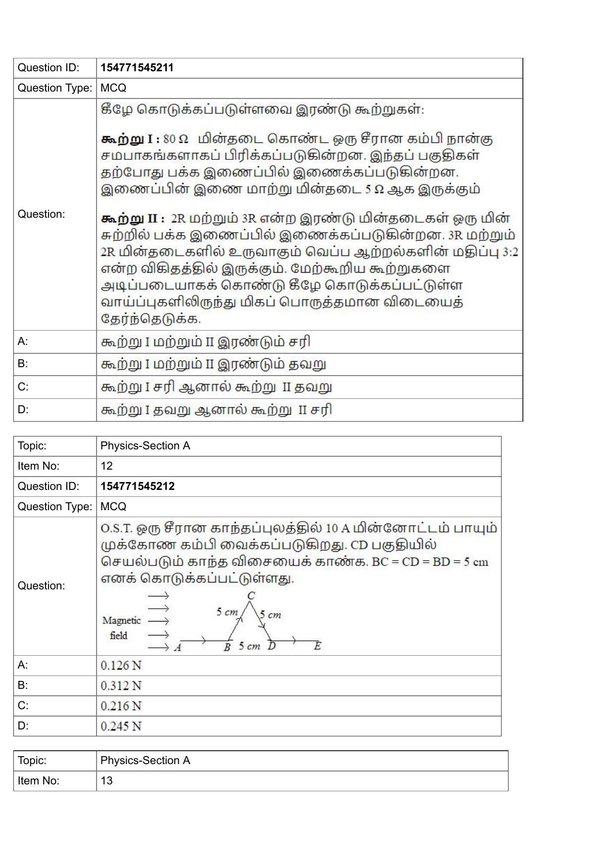 JEE Mains 2022: BTech Tamil (S.22)(Shift 2) 28-07-2022 Question Paper - Page 6