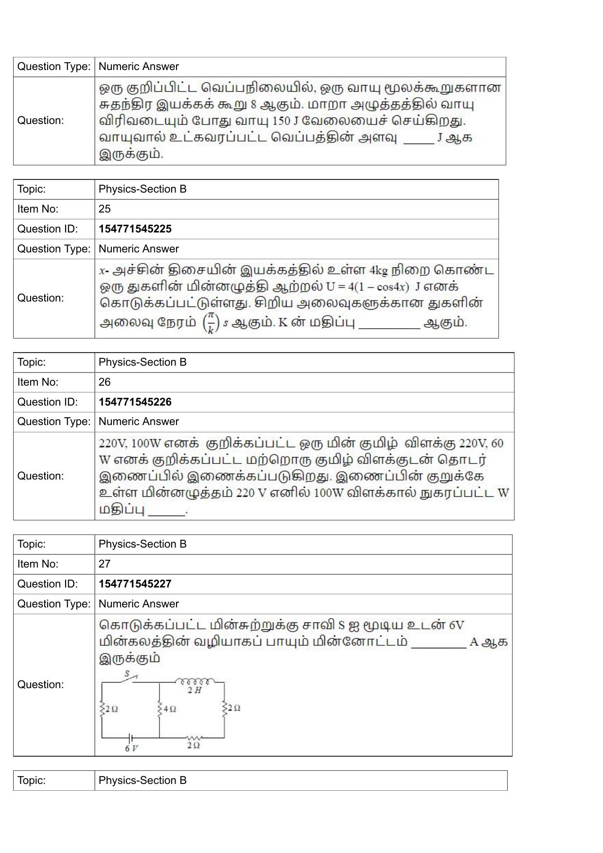 JEE Mains 2022: BTech Tamil (S.22)(Shift 2) 28-07-2022 Question Paper - Page 11