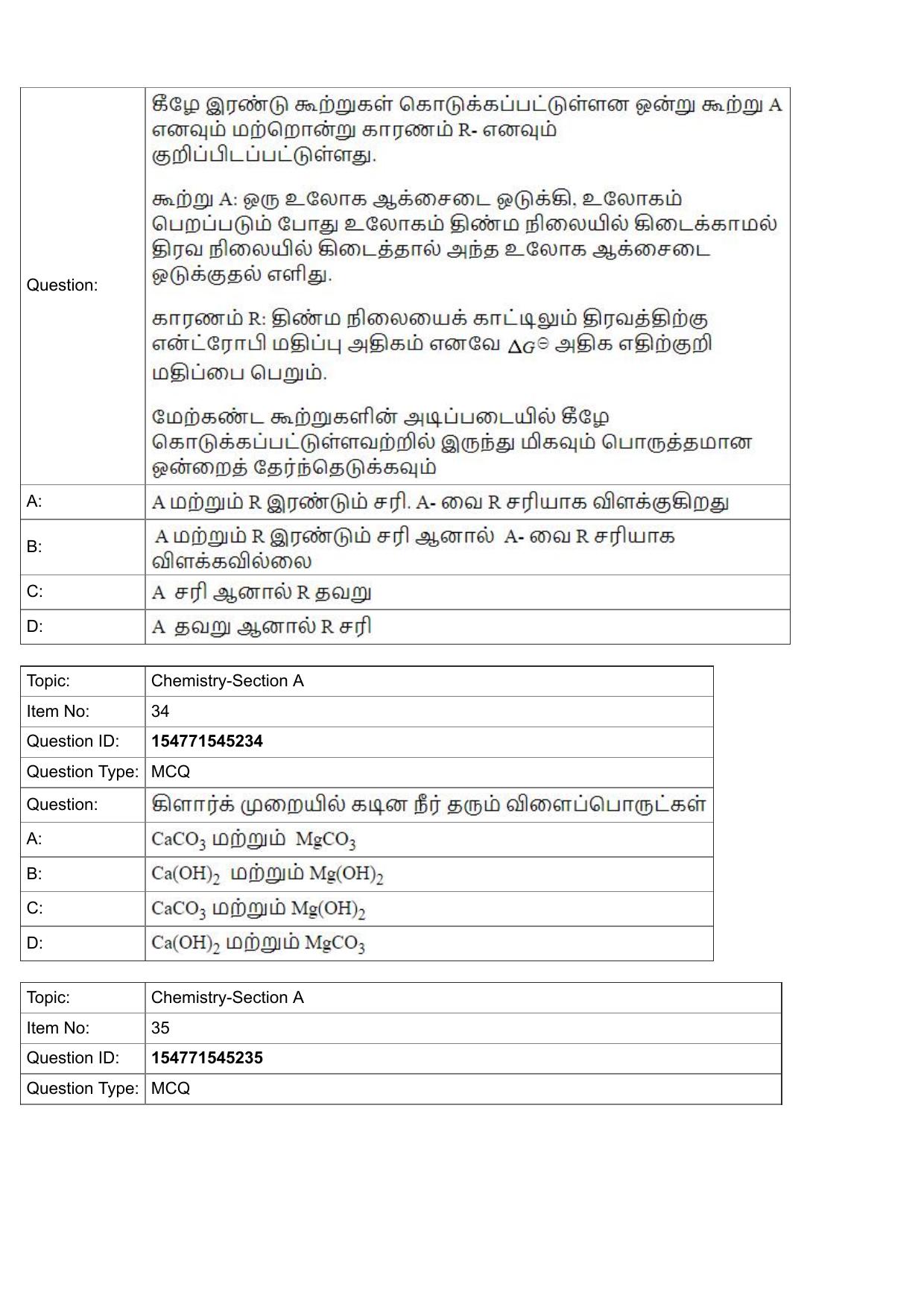 JEE Mains 2022: BTech Tamil (S.22)(Shift 2) 28-07-2022 Question Paper - Page 14